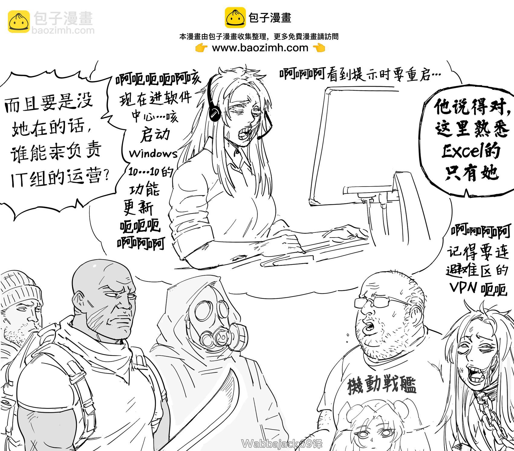 🍵Baalbuddy漫画小短篇 安德鲁和他的丧尸女朋友 第3页