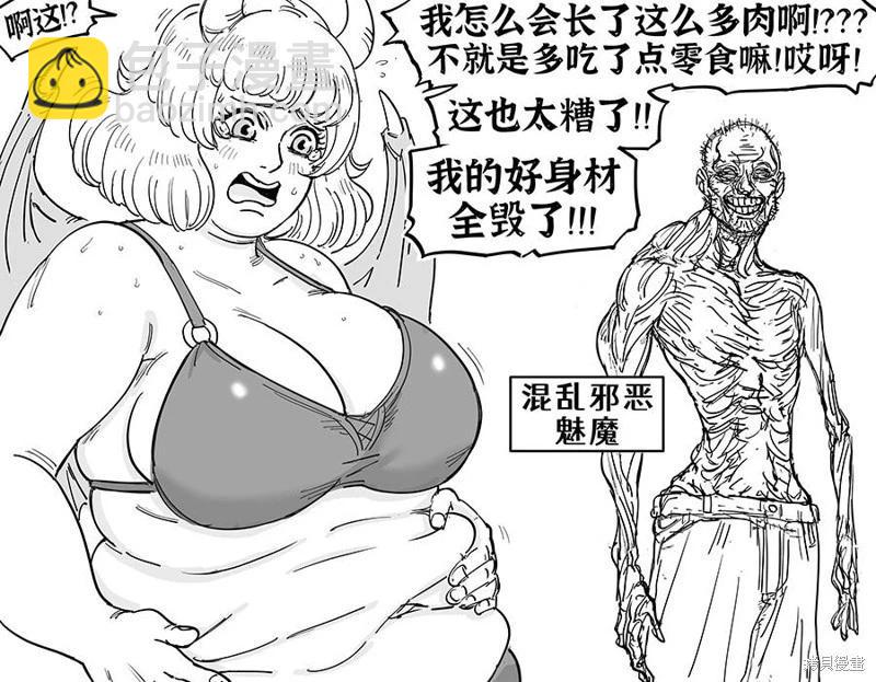 🍵Baalbuddy漫画小短篇 魅魔阵营九宫格 第10页