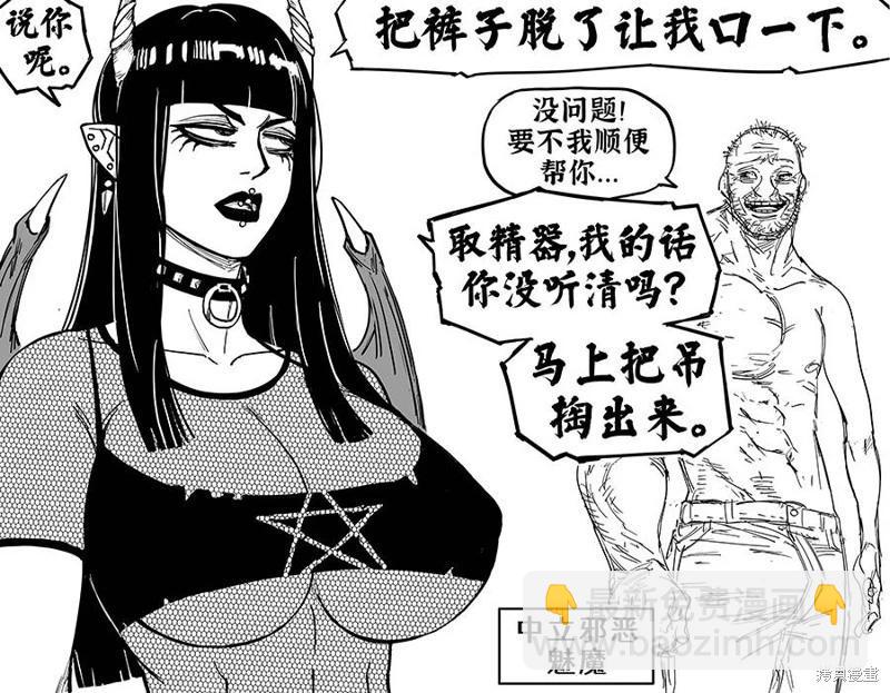 🍵Baalbuddy漫画小短篇 魅魔阵营九宫格 第3页