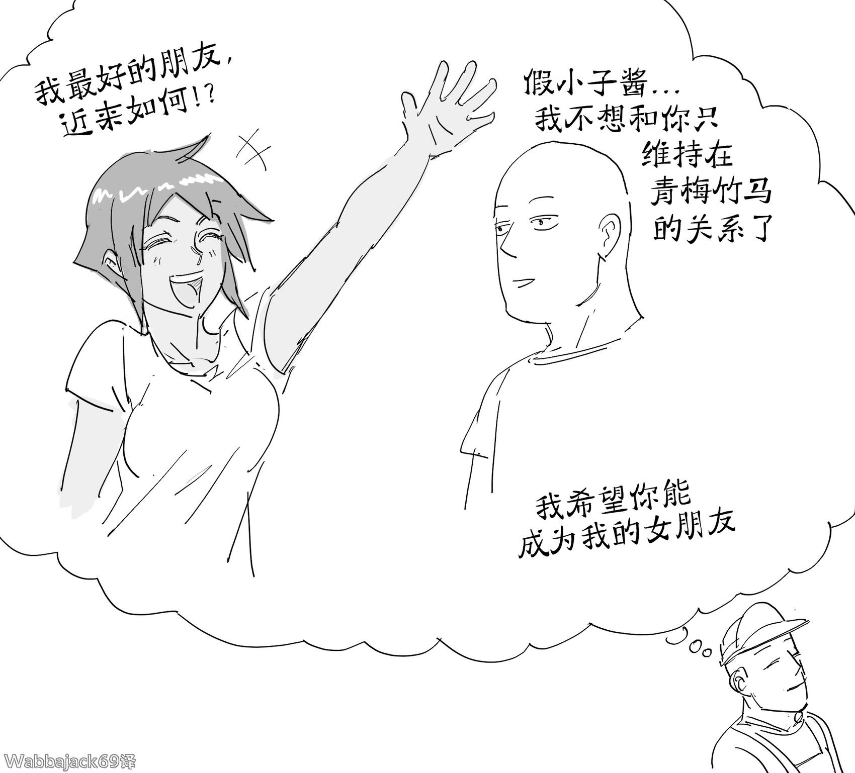 🍵Baalbuddy漫画小短篇 夏季是属于黑皮假小子的季节 第1页