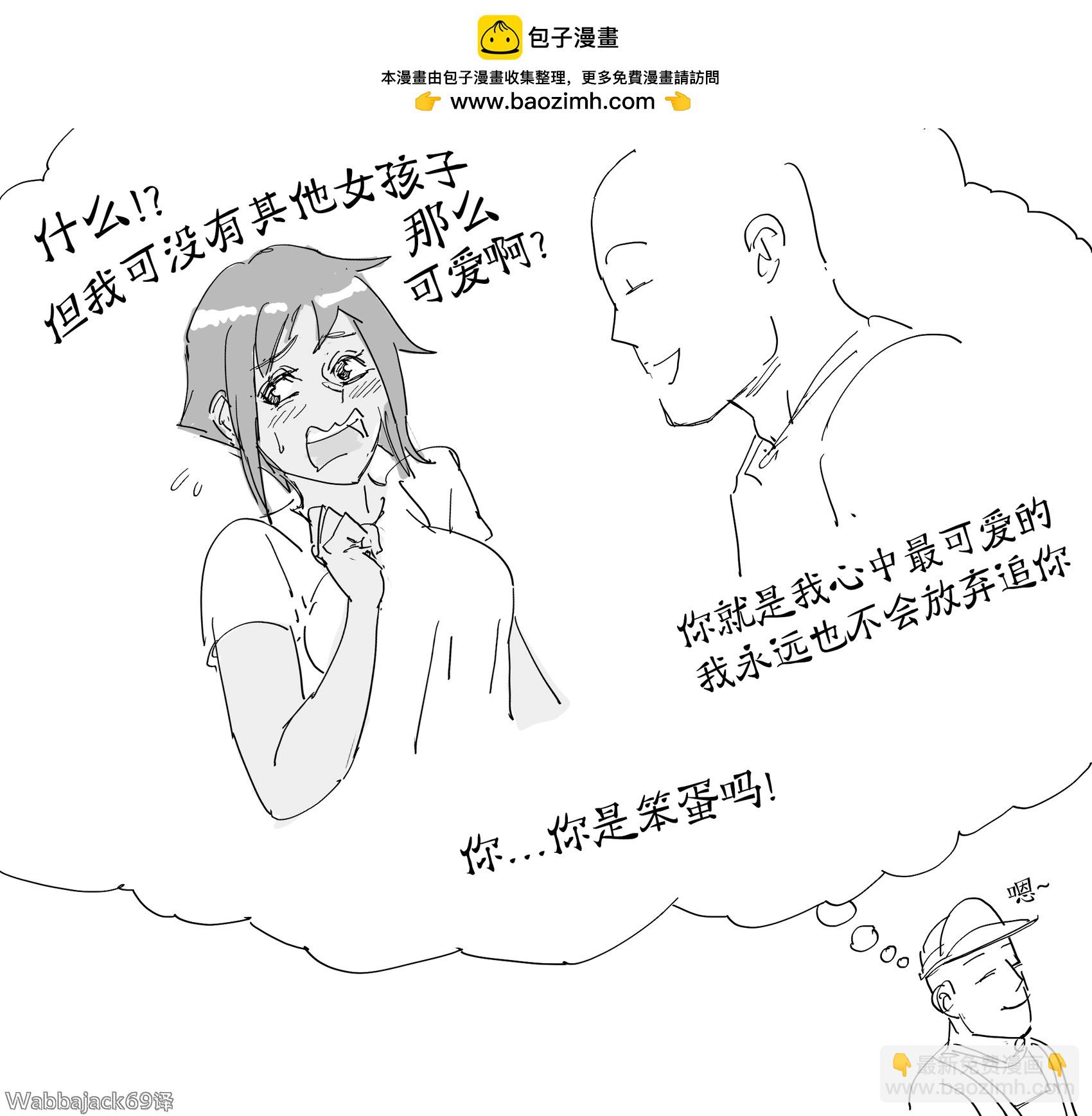 🍵Baalbuddy漫画小短篇 夏季是属于黑皮假小子的季节 第2页