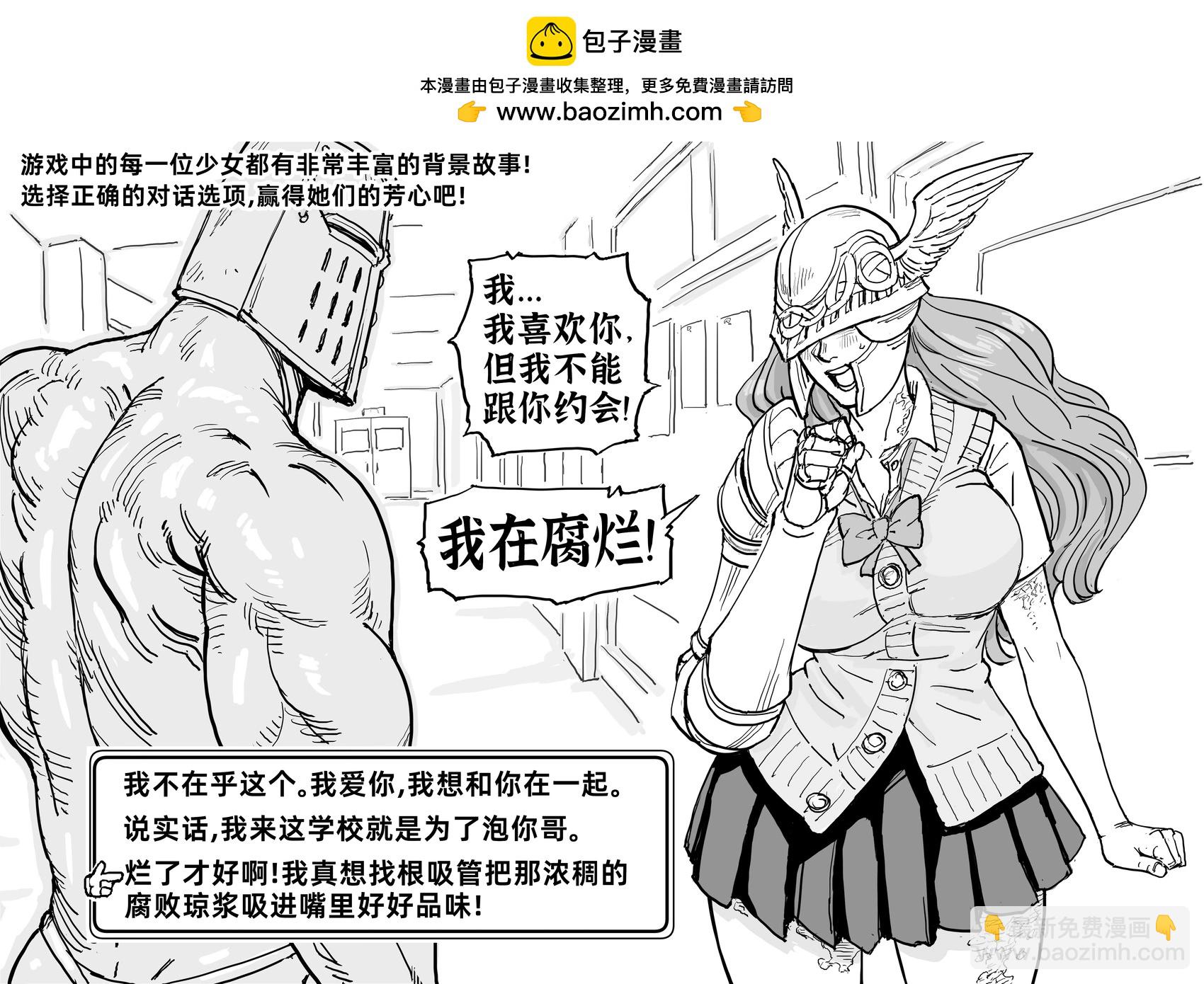 🍵Baalbuddy漫画小短篇 艾尔登法环变成恋爱模拟游戏 第3页