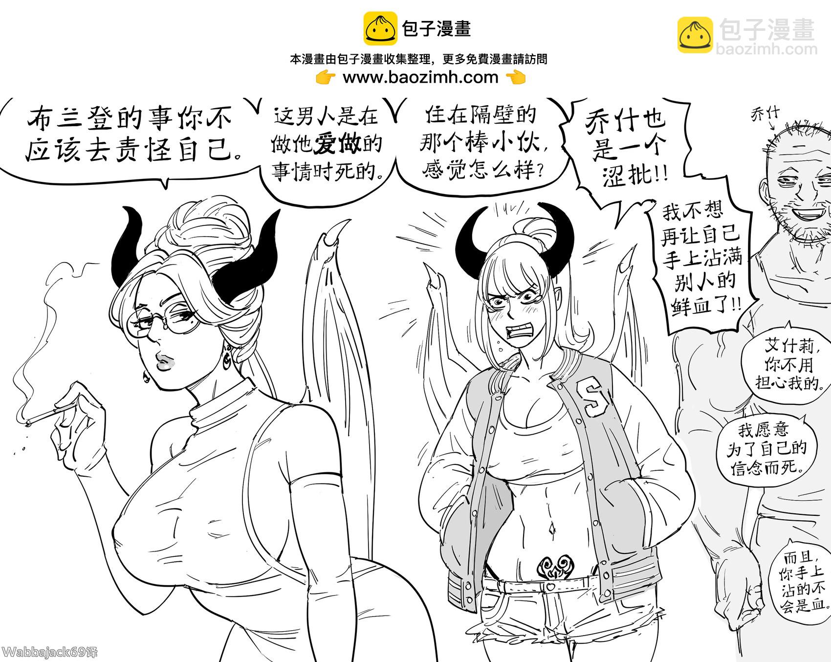 🍵Baalbuddy漫画小短篇 只想安心做个家庭主妇的魅魔 第3页