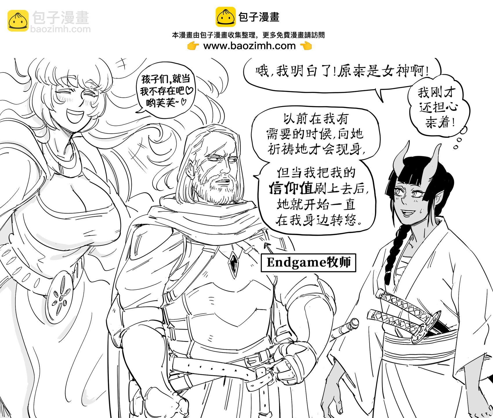 🍵Baalbuddy漫画小短篇 生命与爱情之女神维塔拉 第2页