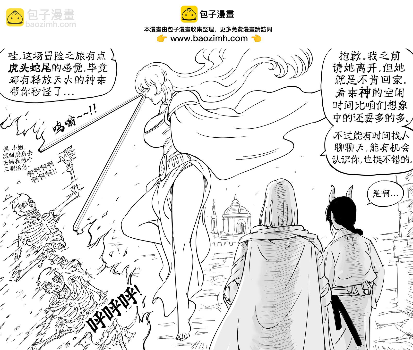 🍵Baalbuddy漫画小短篇 生命与爱情之女神维塔拉 第3页