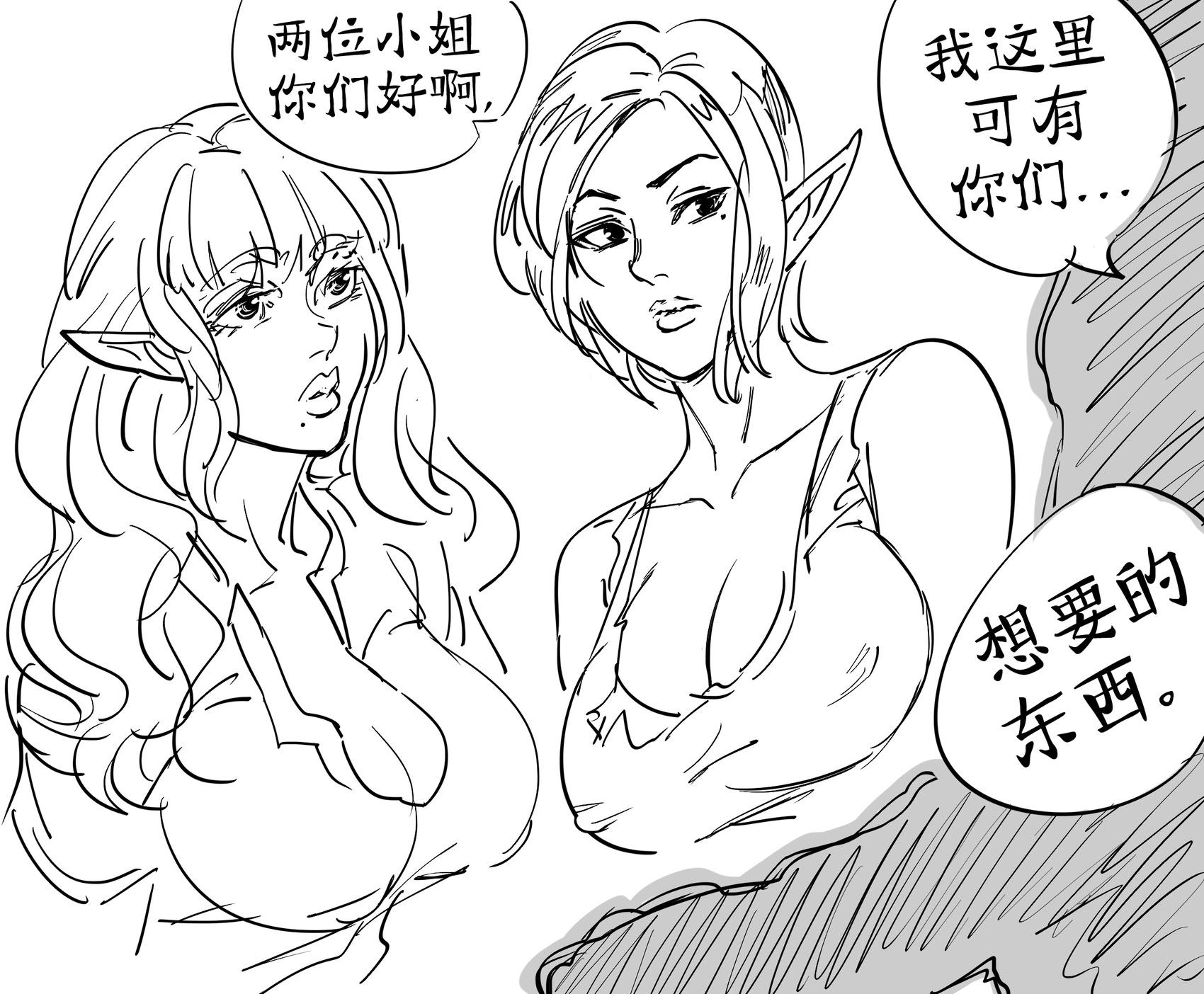 🍵Baalbuddy漫画小短篇 街头小吃的魅力 第1页