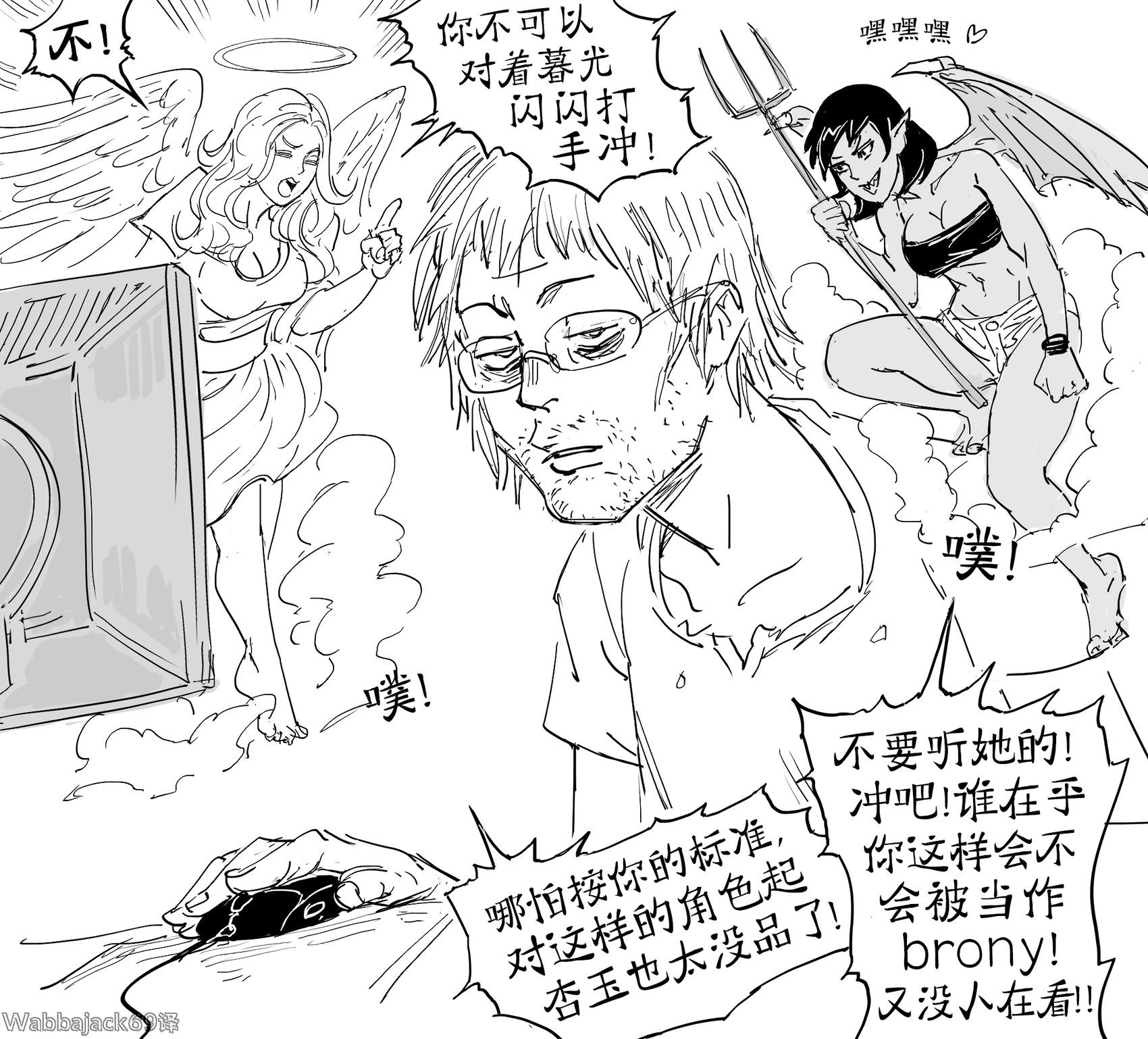 🍵Baalbuddy漫画小短篇 长时间泡在PC前引起的健康问题和精神幻觉 第1页