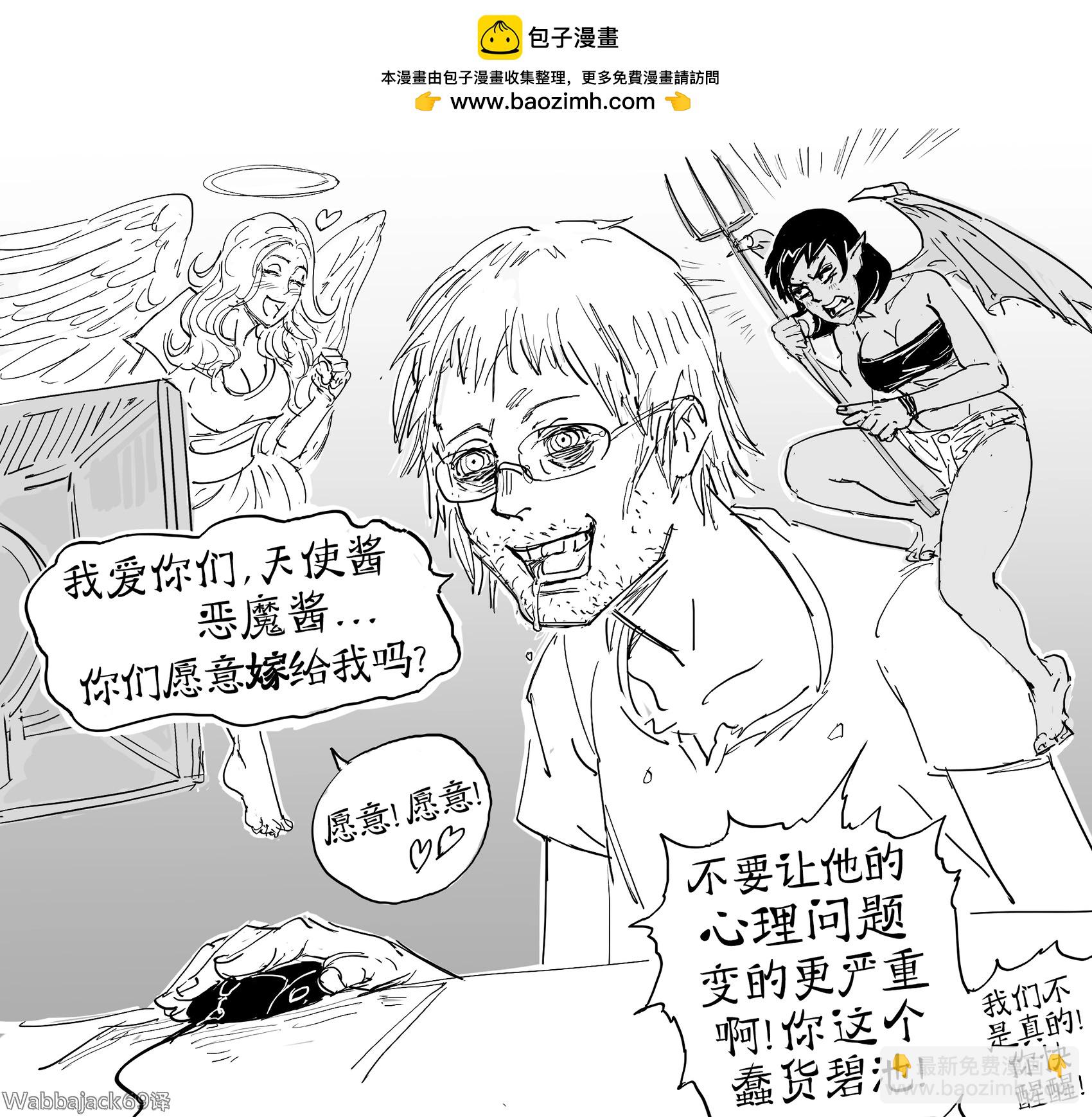 🍵Baalbuddy漫画小短篇 长时间泡在PC前引起的健康问题和精神幻觉 第3页