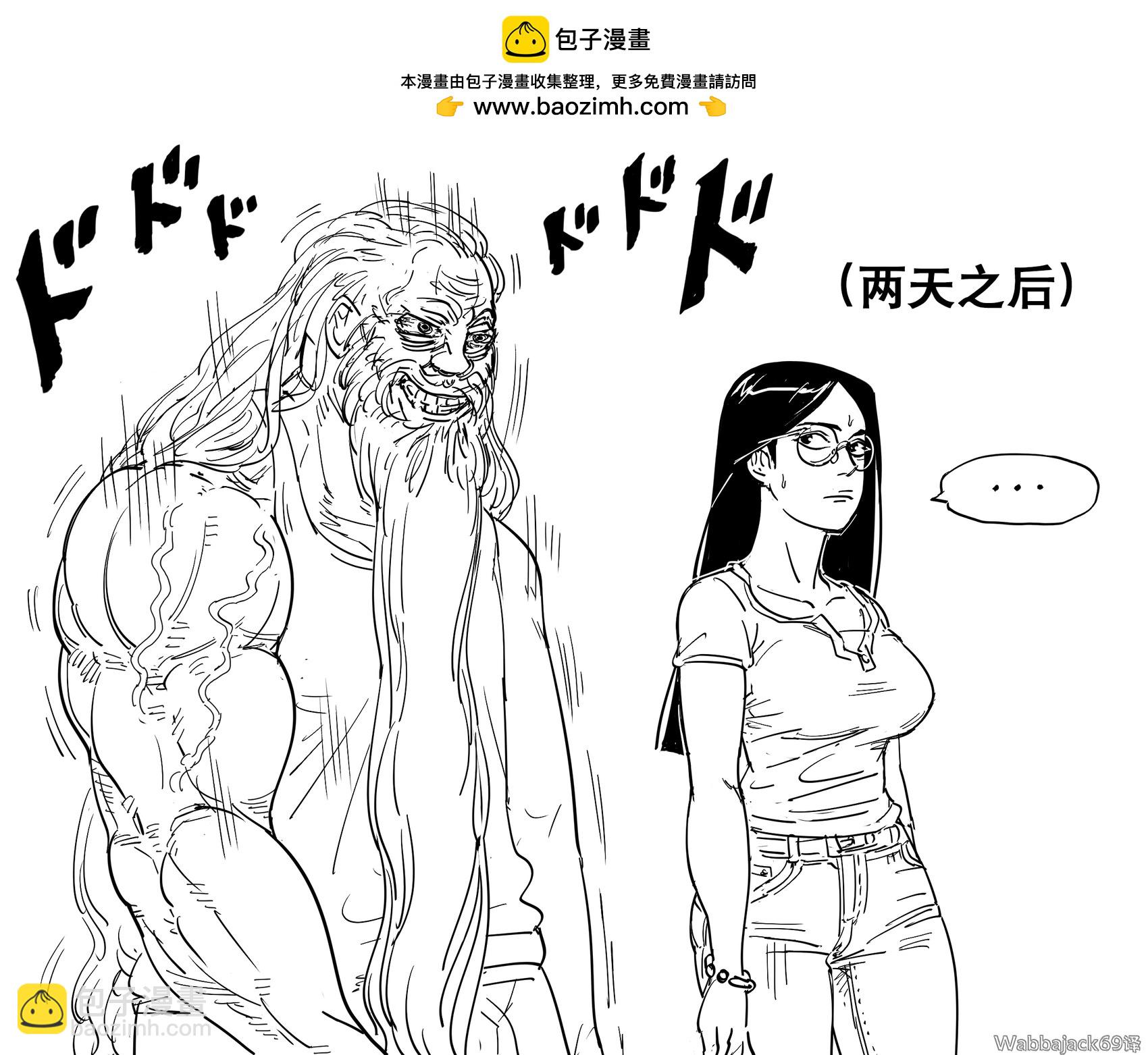 🍵Baalbuddy漫画小短篇 时停能力 第3页