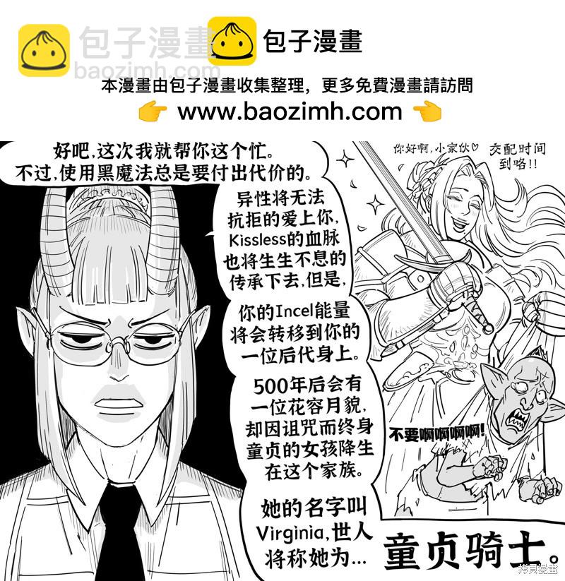 🍵Baalbuddy漫画小短篇 恶魔召唤2 第2页