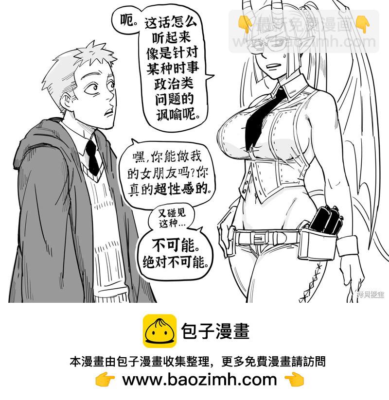 🍵Baalbuddy漫画小短篇 恶魔召唤2 第4页