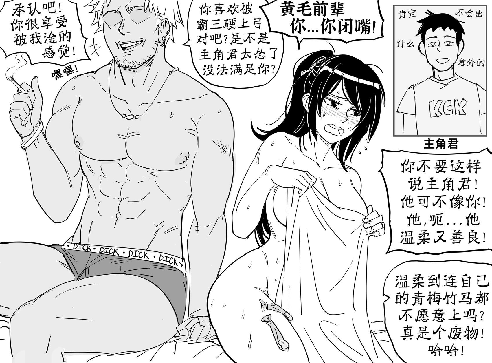 🍵Baalbuddy漫画小短篇 虽然没人提过这种请求，但我实在是憋不住想画 第1页