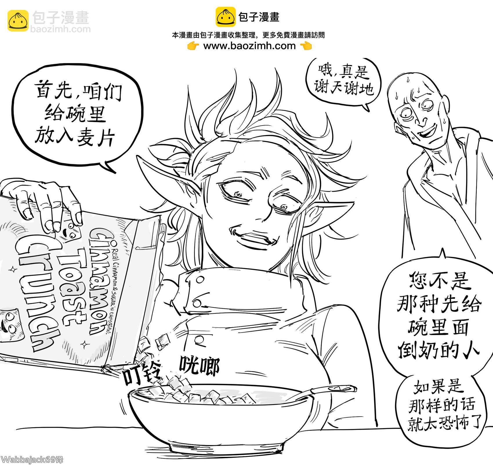 🍵Baalbuddy漫画小短篇 飞机杯侏儒在实验室里进行黑暗实验 第2页