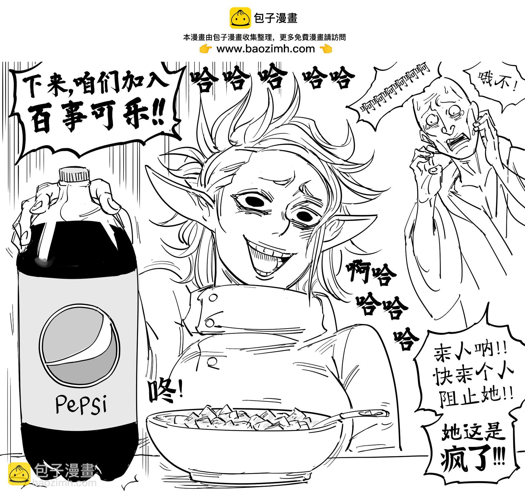 🍵Baalbuddy漫画小短篇 飞机杯侏儒在实验室里进行黑暗实验 第3页