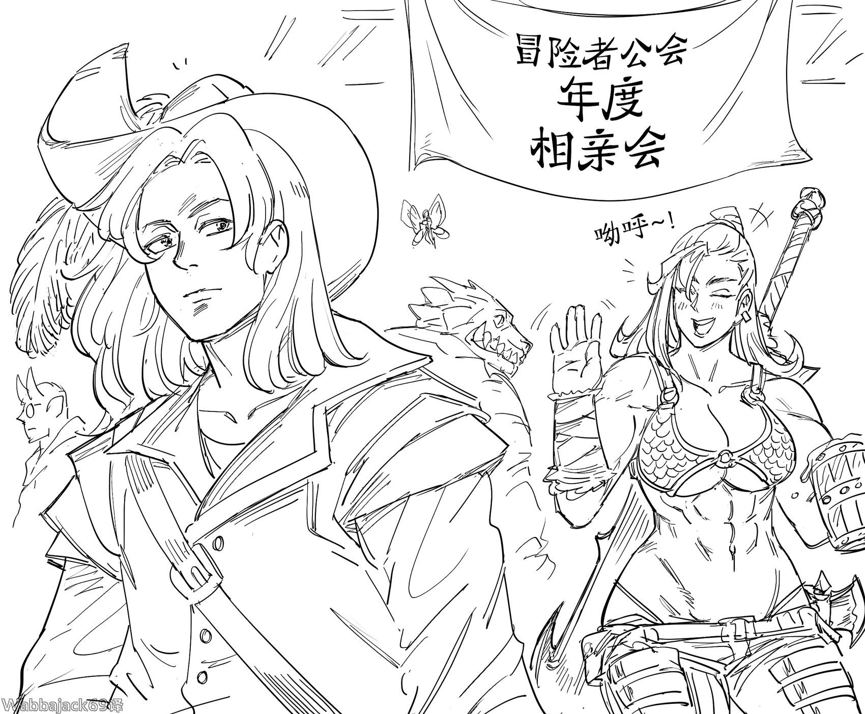 🍵Baalbuddy漫画小短篇 纯灵敏Build酱1 第1页