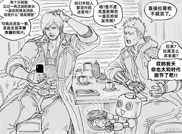 🍵Baalbuddy漫画小短篇 但丁看来历不明果照 第1页