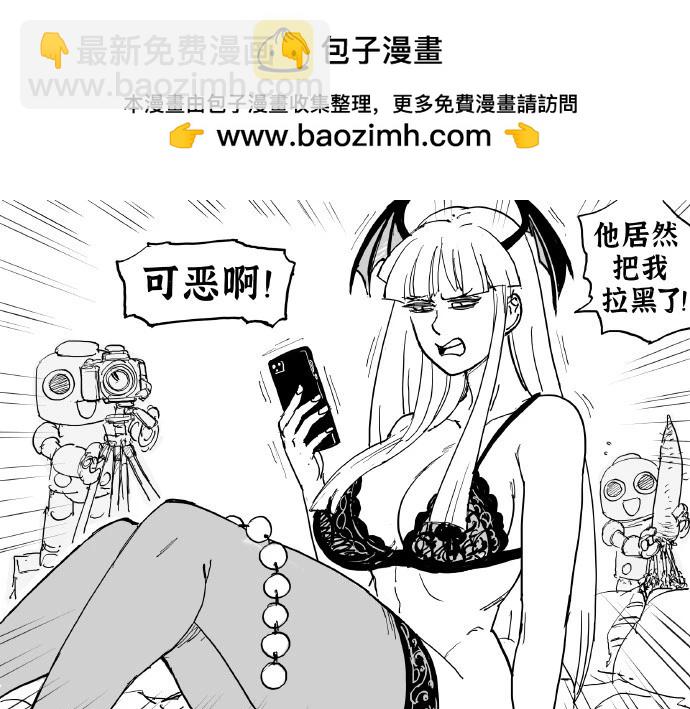 🍵Baalbuddy漫画小短篇 但丁看来历不明果照 第2页