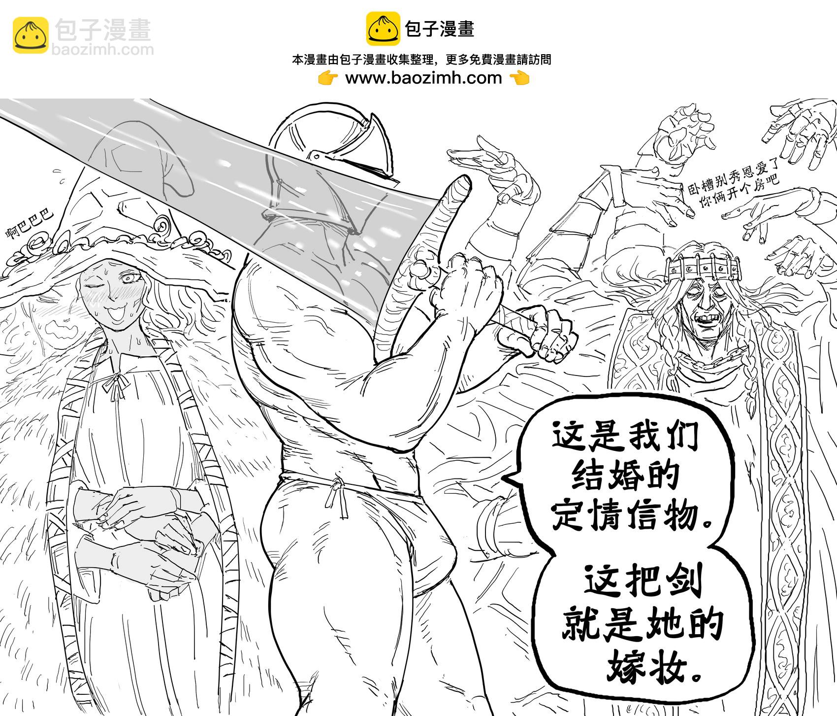 🍵Baalbuddy漫画小短篇 菈妮 第4页