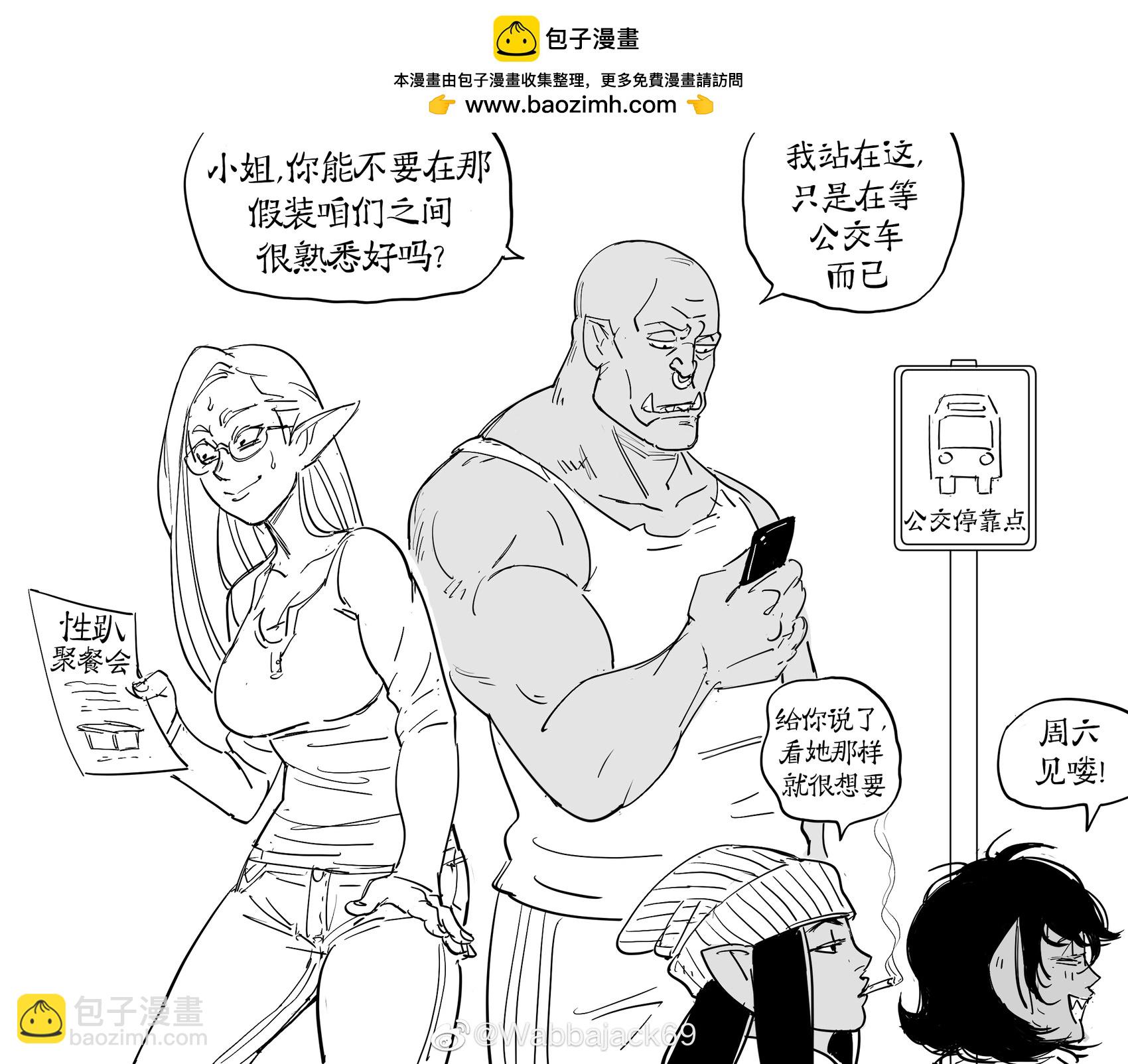 🍵Baalbuddy漫画小短篇 les哥布林约直女精灵 第3页