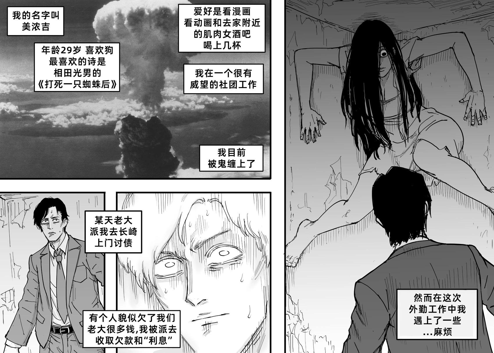 🍵Baalbuddy漫画小短篇 花柳界：极道之妻1 第1页