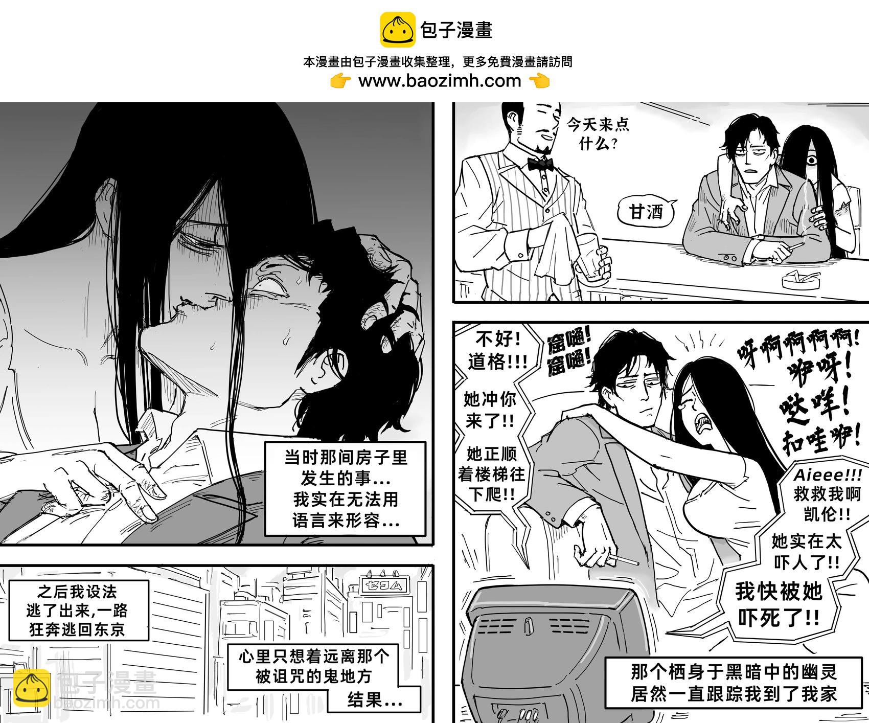🍵Baalbuddy漫画小短篇 花柳界：极道之妻1 第2页