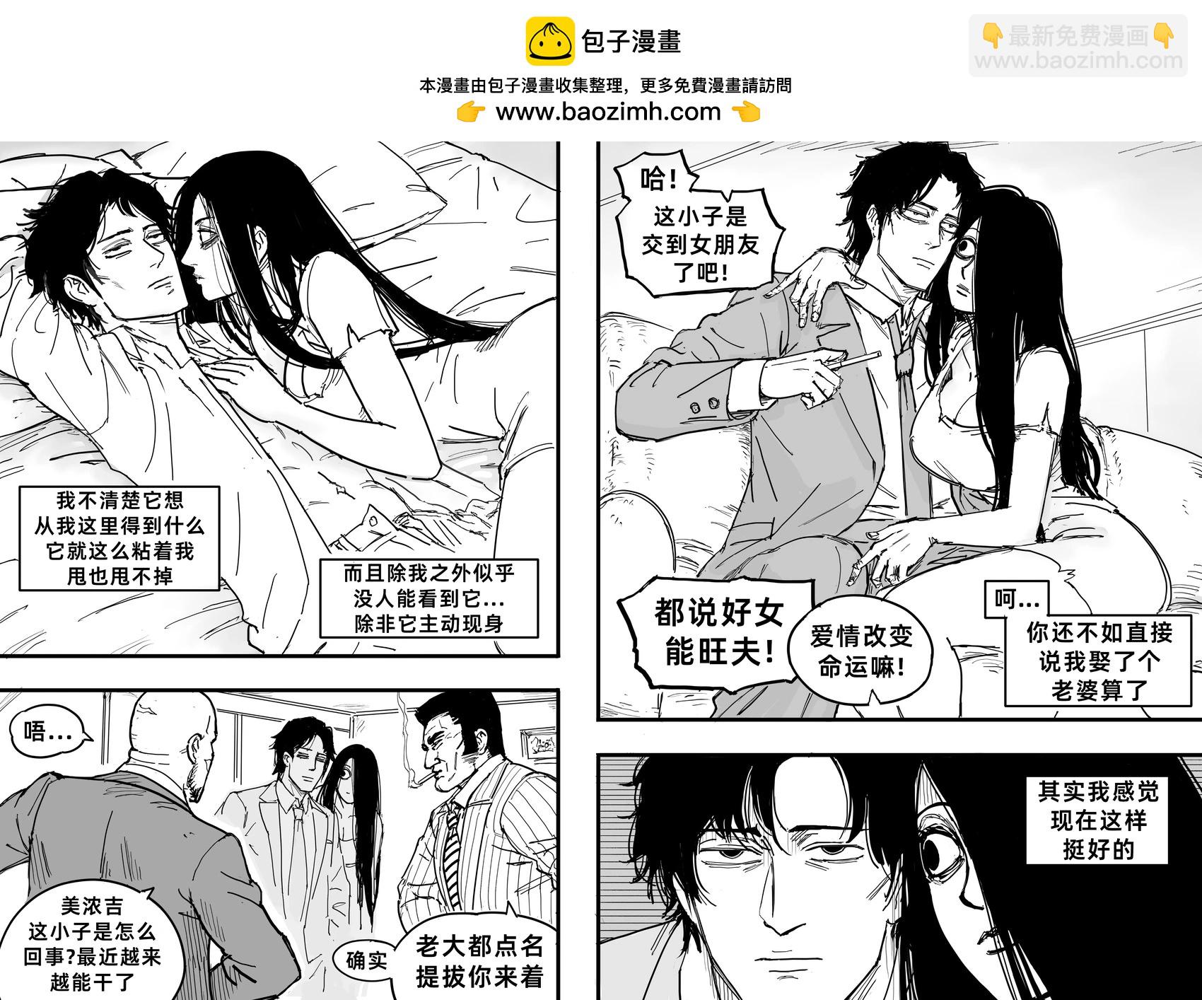 🍵Baalbuddy漫画小短篇 花柳界：极道之妻1 第3页