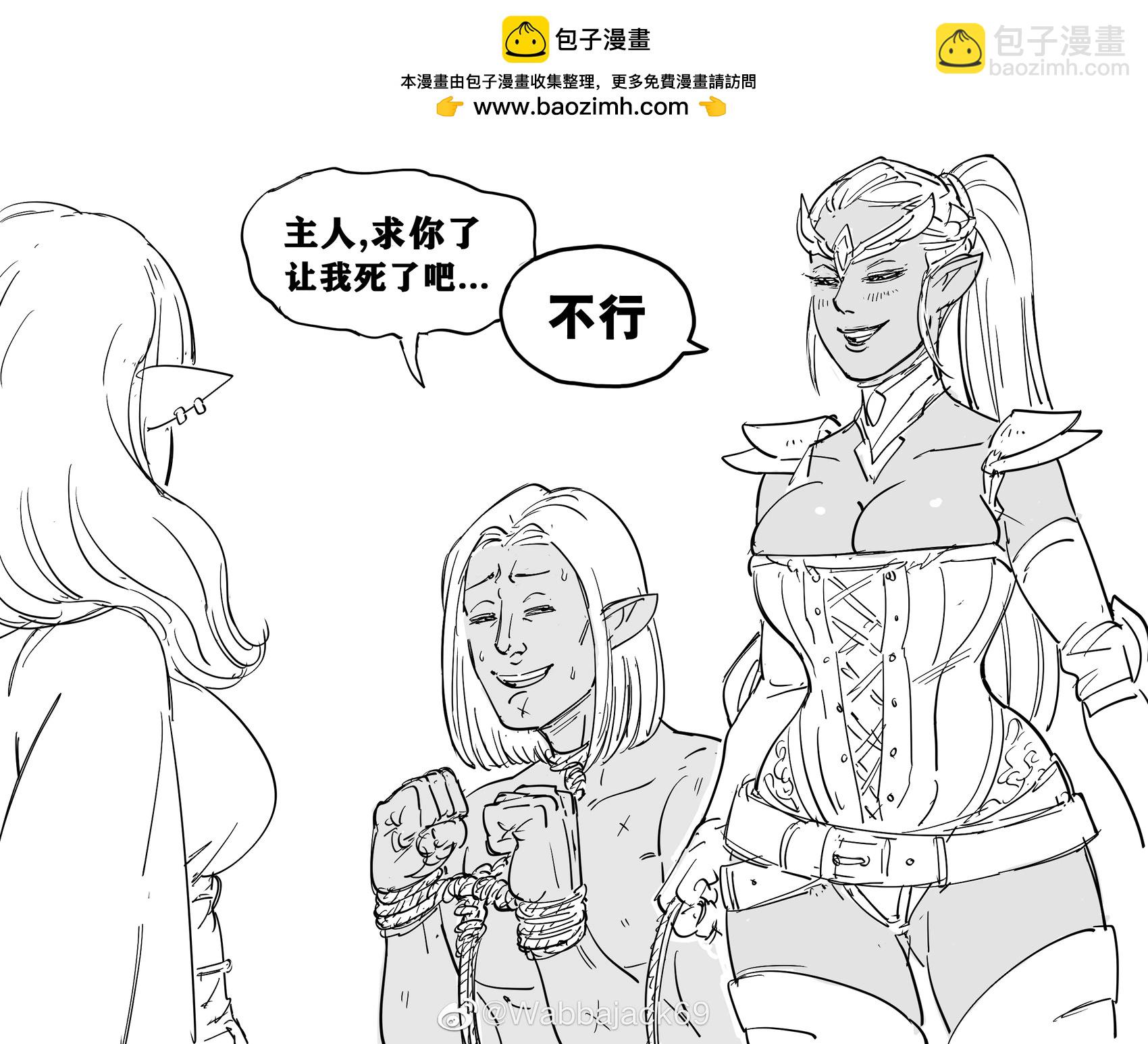 🍵Baalbuddy漫画小短篇 普通精灵向交配成功率更高的精灵亚种寻求建议 第3页