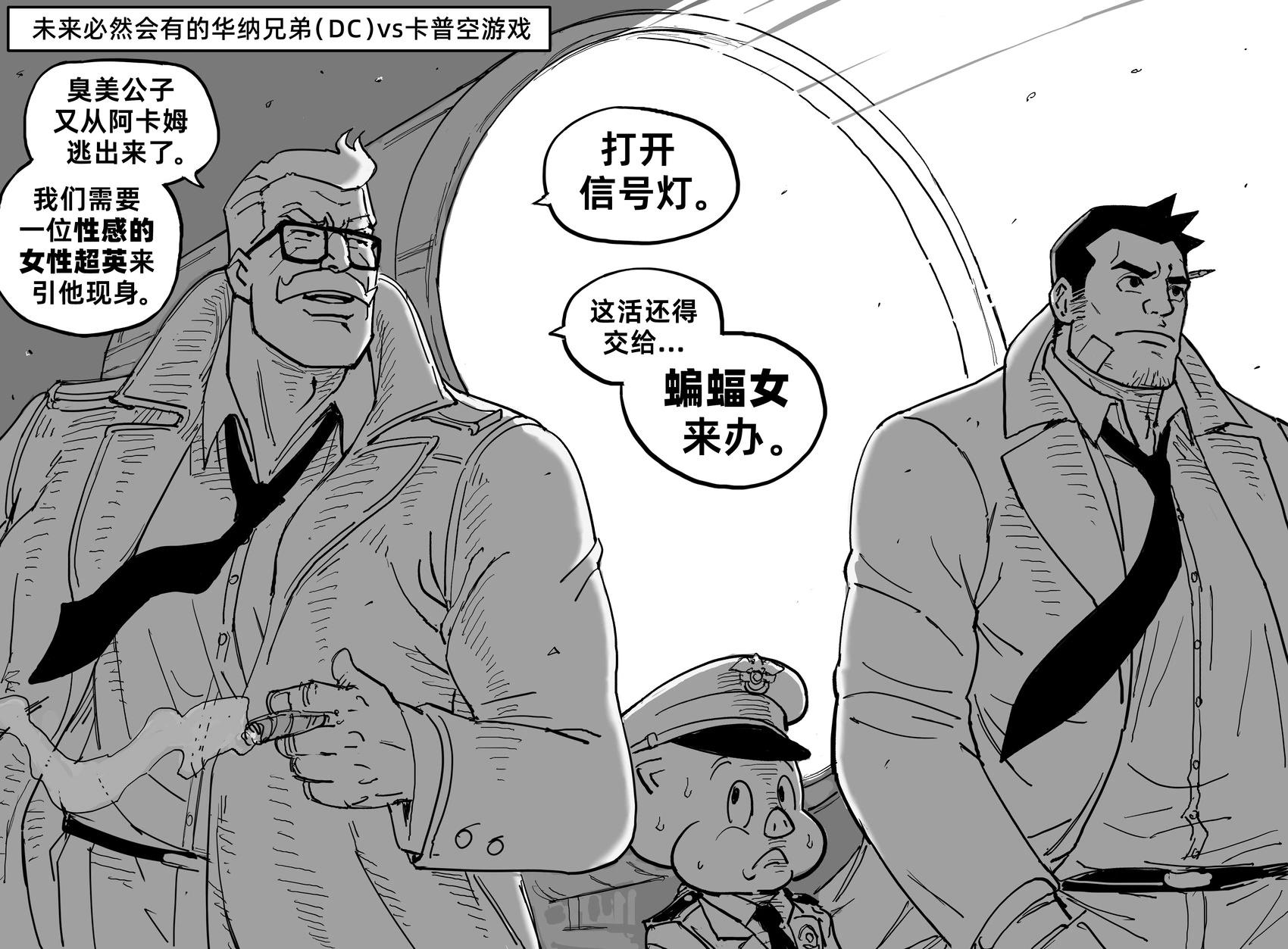 🍵Baalbuddy漫画小短篇 蝙蝠女 第1页