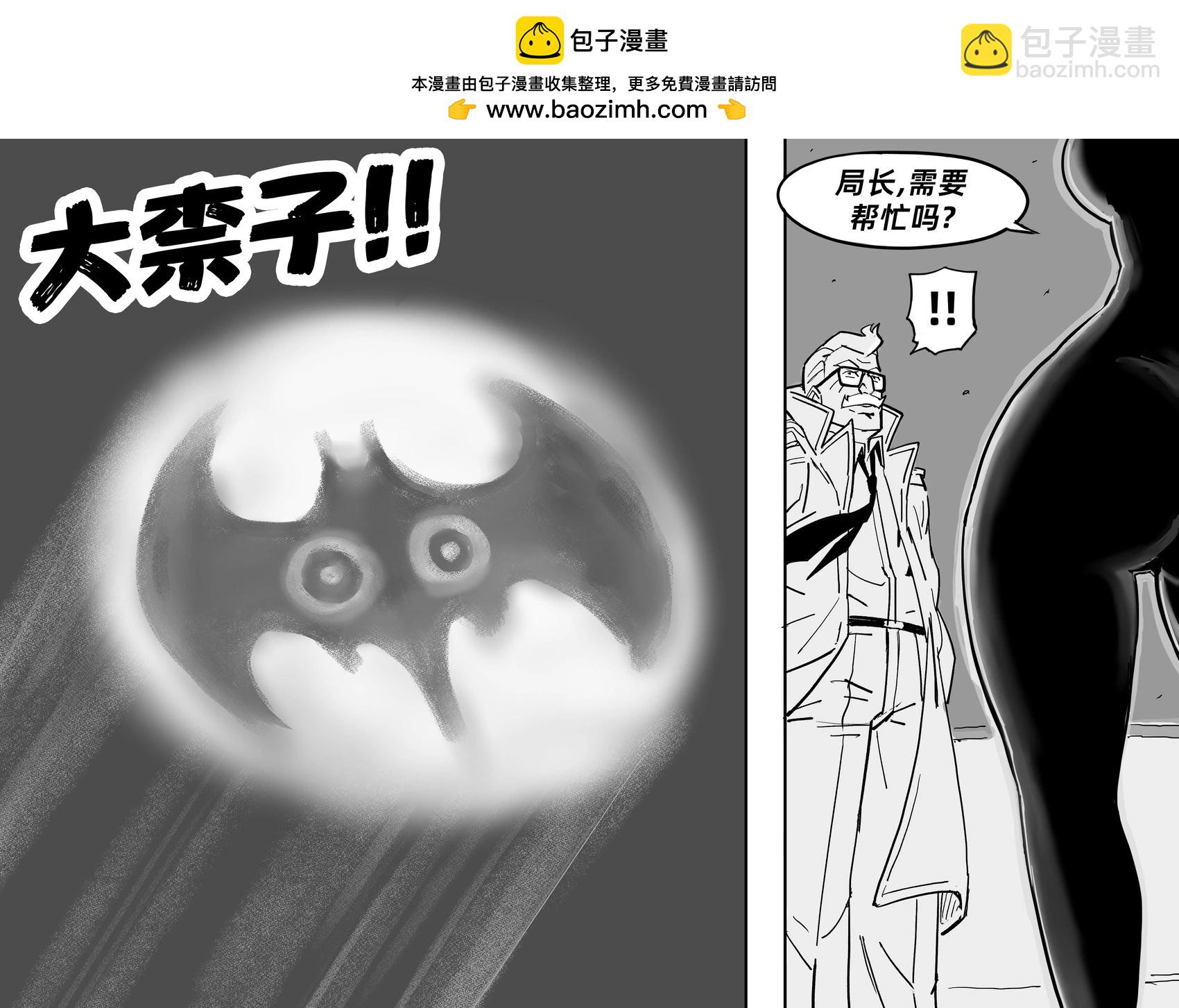 🍵Baalbuddy漫画小短篇 蝙蝠女 第2页