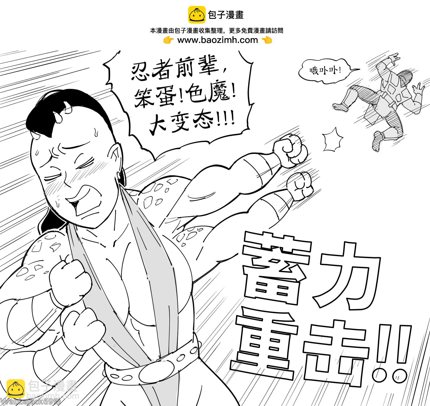🍵Baalbuddy漫画小短篇 《真人快打》Sheeva和大众脸忍者打情骂俏 第2页