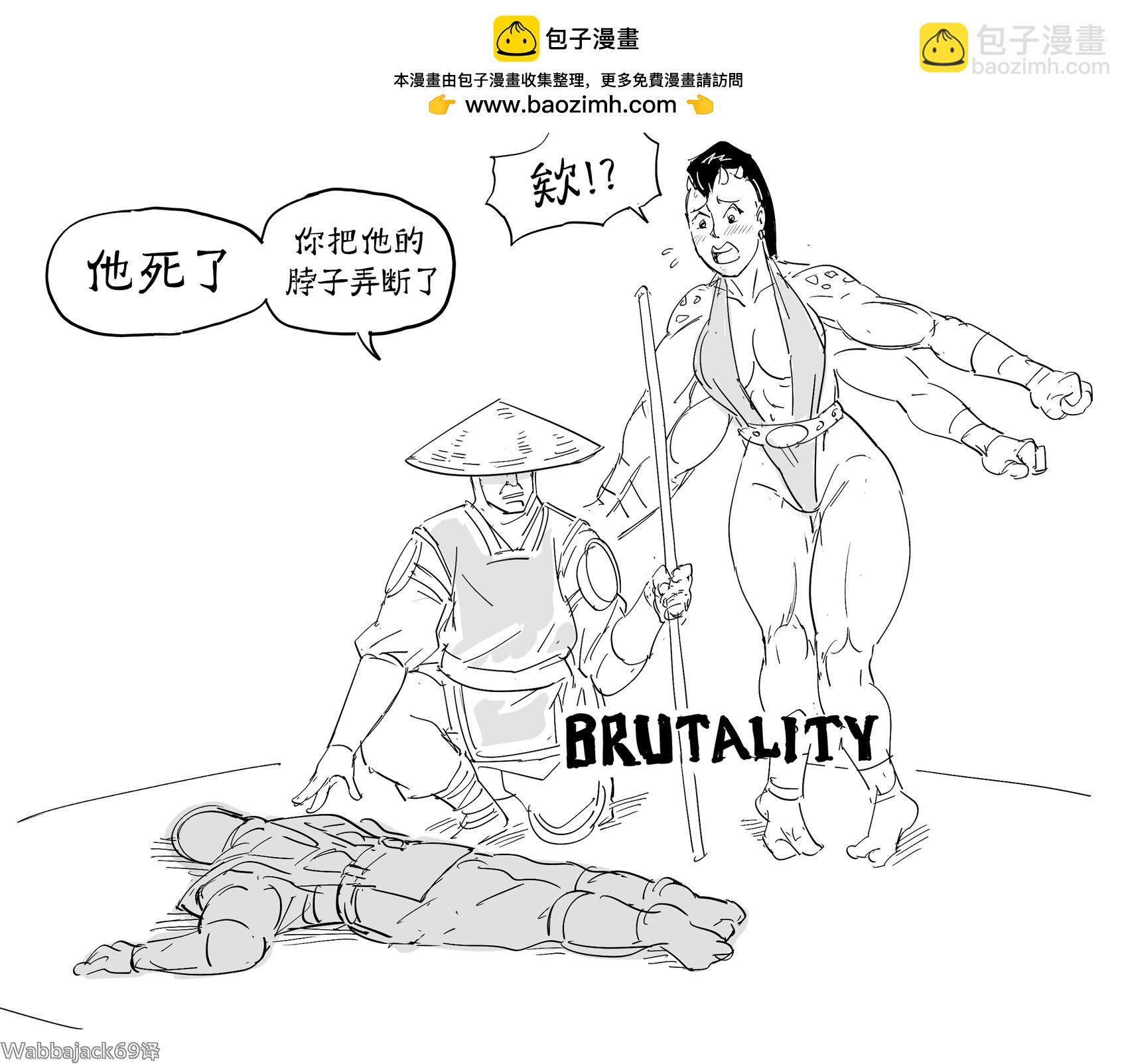 🍵Baalbuddy漫画小短篇 《真人快打》Sheeva和大众脸忍者打情骂俏 第3页
