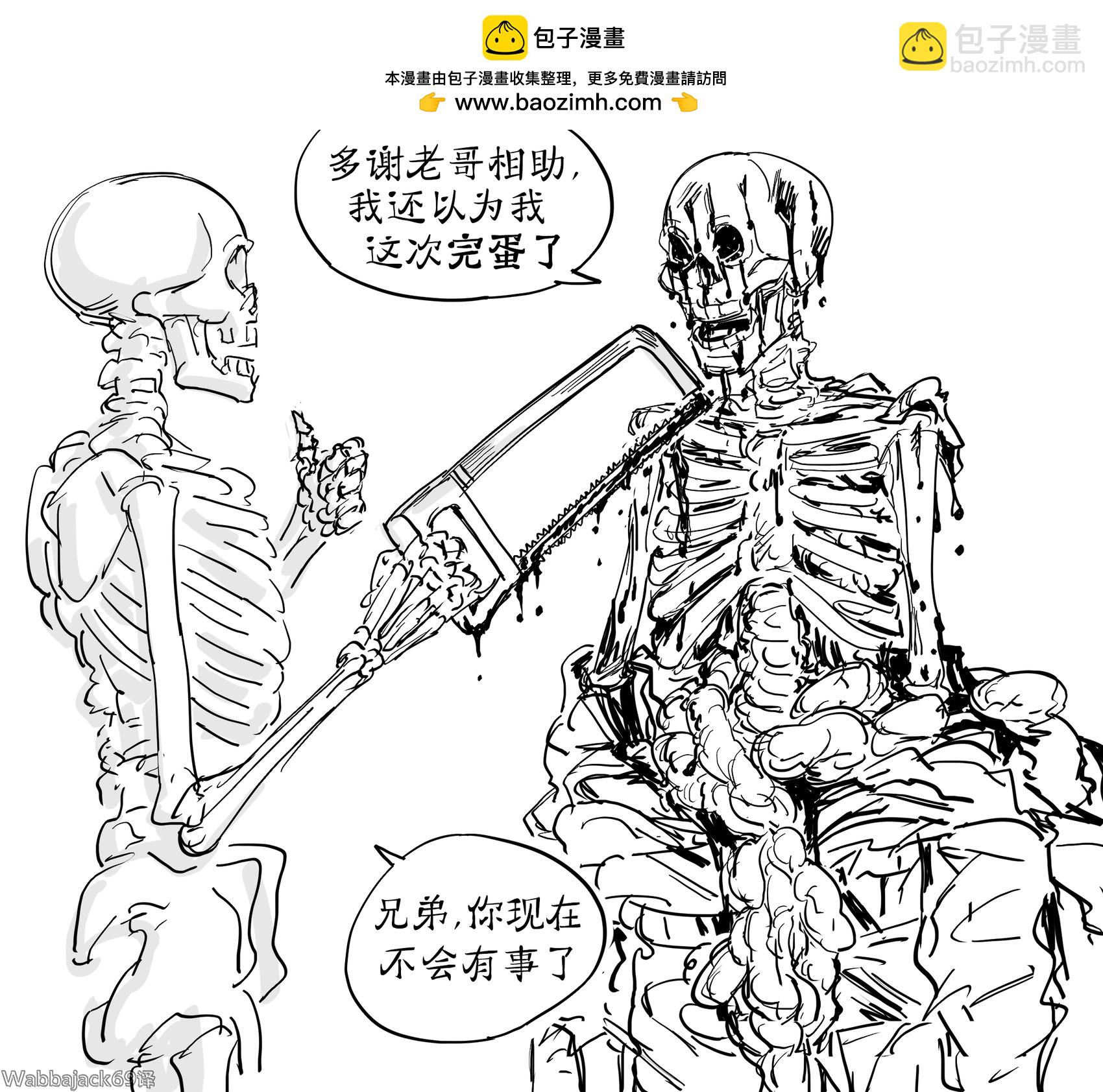 🍵Baalbuddy漫画小短篇 困在血肉皮囊里的骷髅兵 第3页
