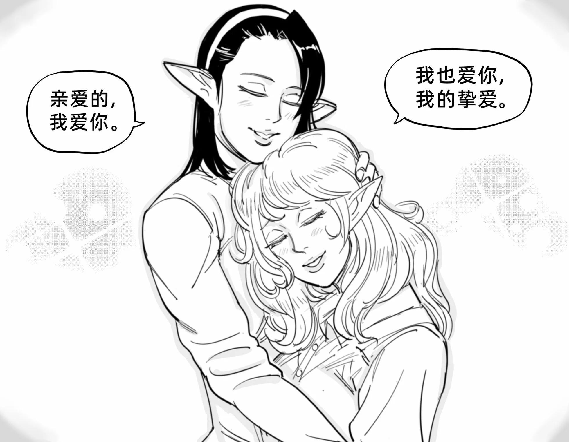 🍵Baalbuddy漫画小短篇 精灵女桐 第1页