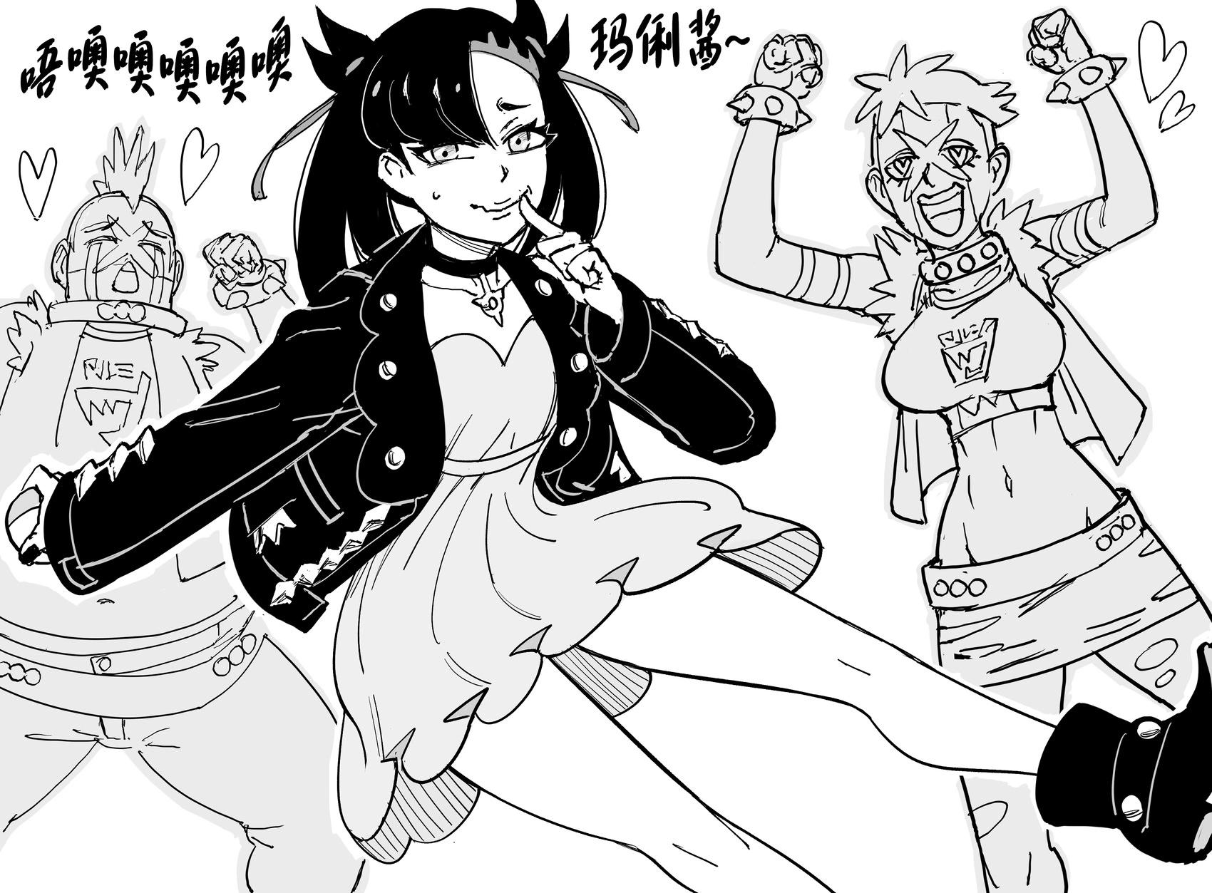 🍵Baalbuddy漫画小短篇 《宝可梦剑盾》呐喊队手下跪舔玛俐 第1页