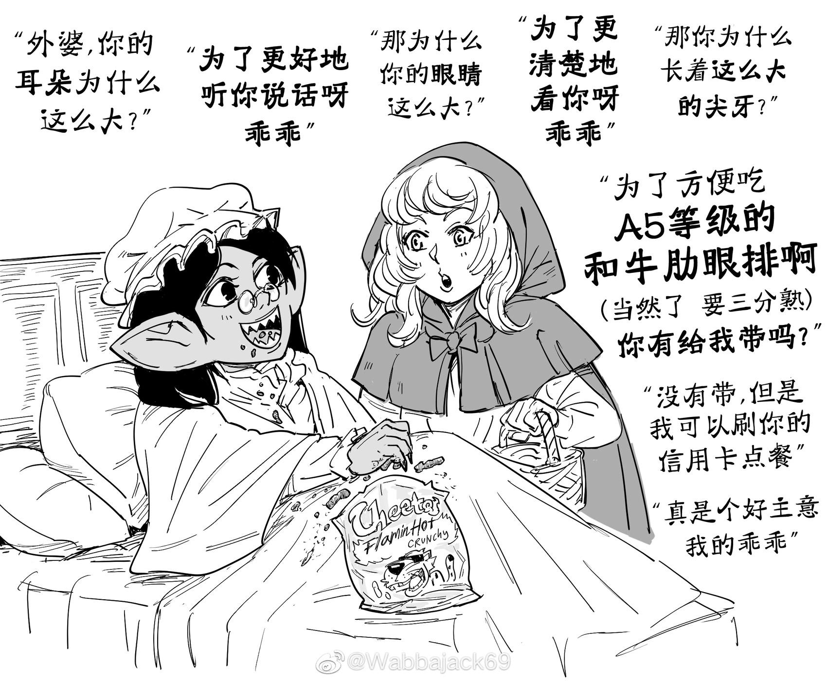 🍵Baalbuddy漫画小短篇 关于哥布林的问题 第1页