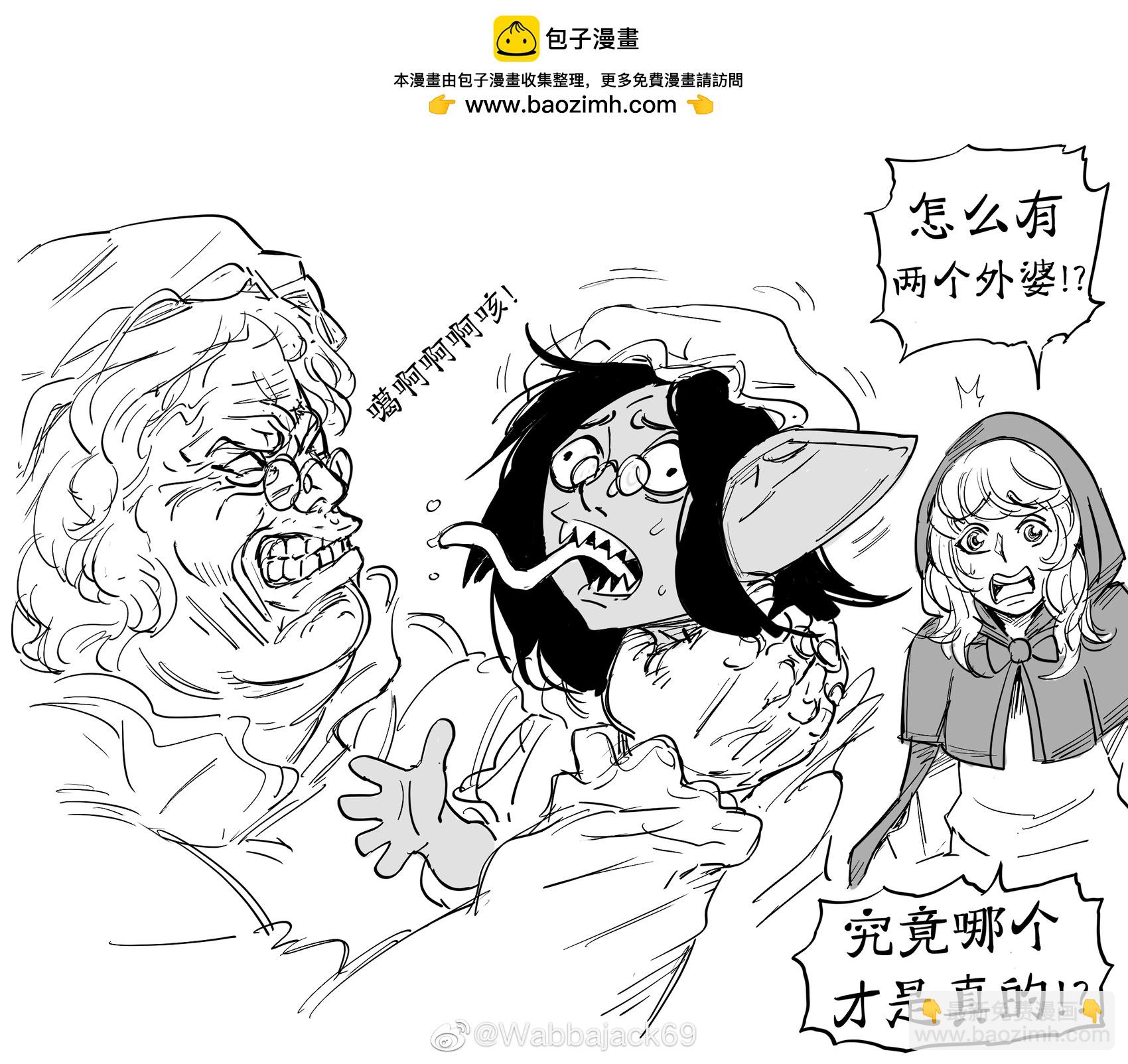 🍵Baalbuddy漫画小短篇 关于哥布林的问题 第2页