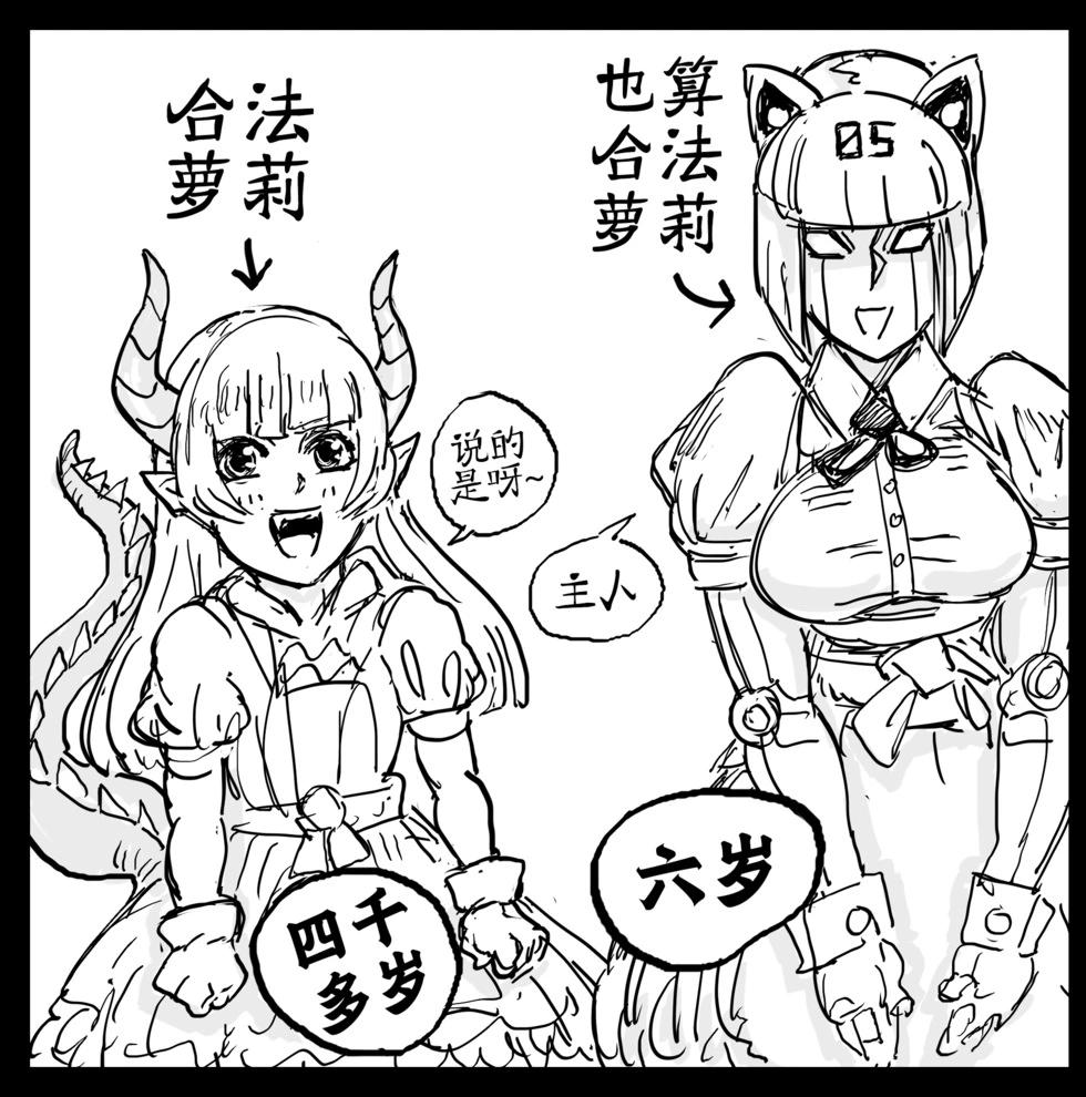 🍵Baalbuddy漫画小短篇 啊，科斯...又名科斯穆 第1页