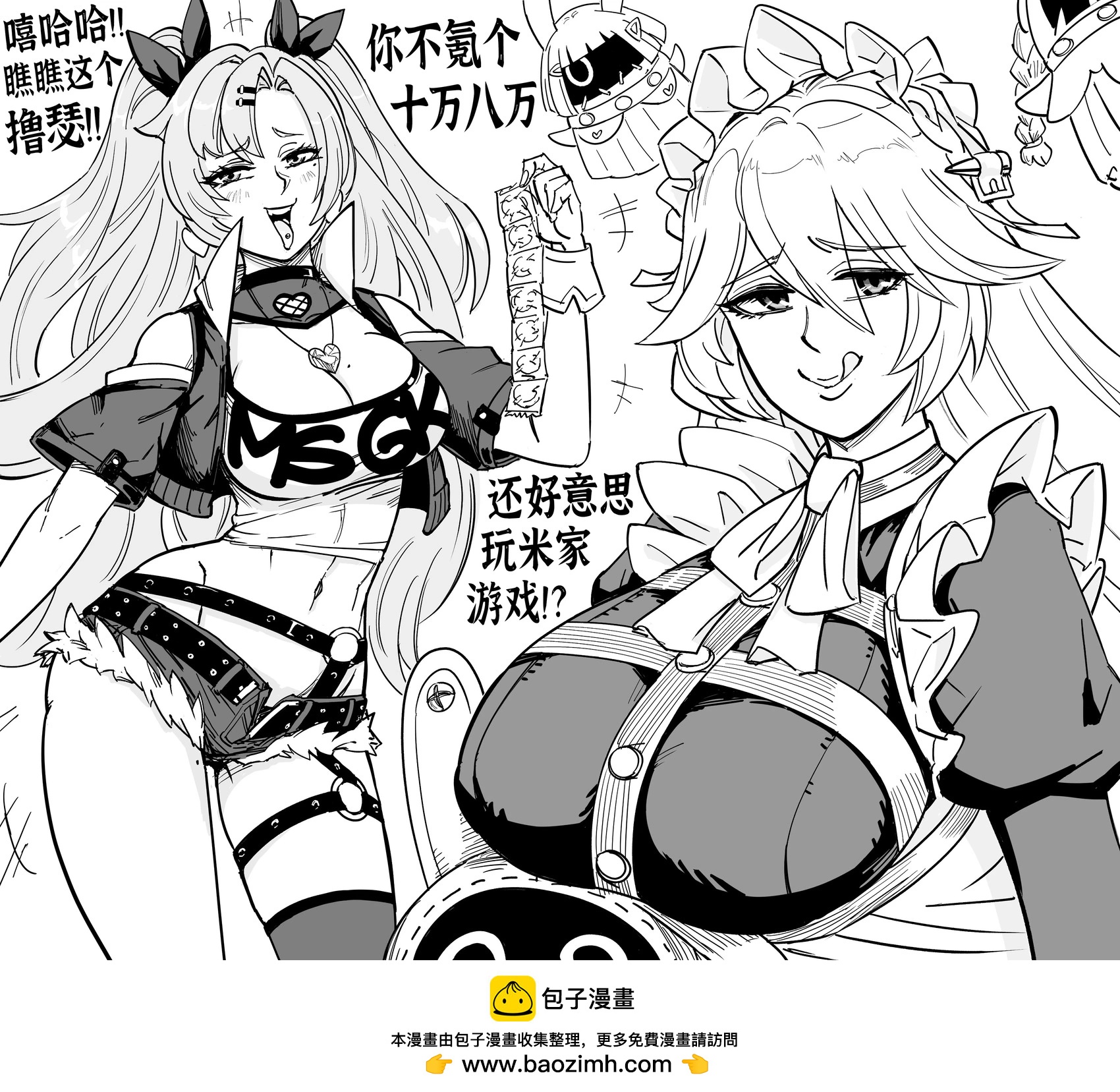 🍵Baalbuddy漫画小短篇 《绝区零》丽娜 第1页