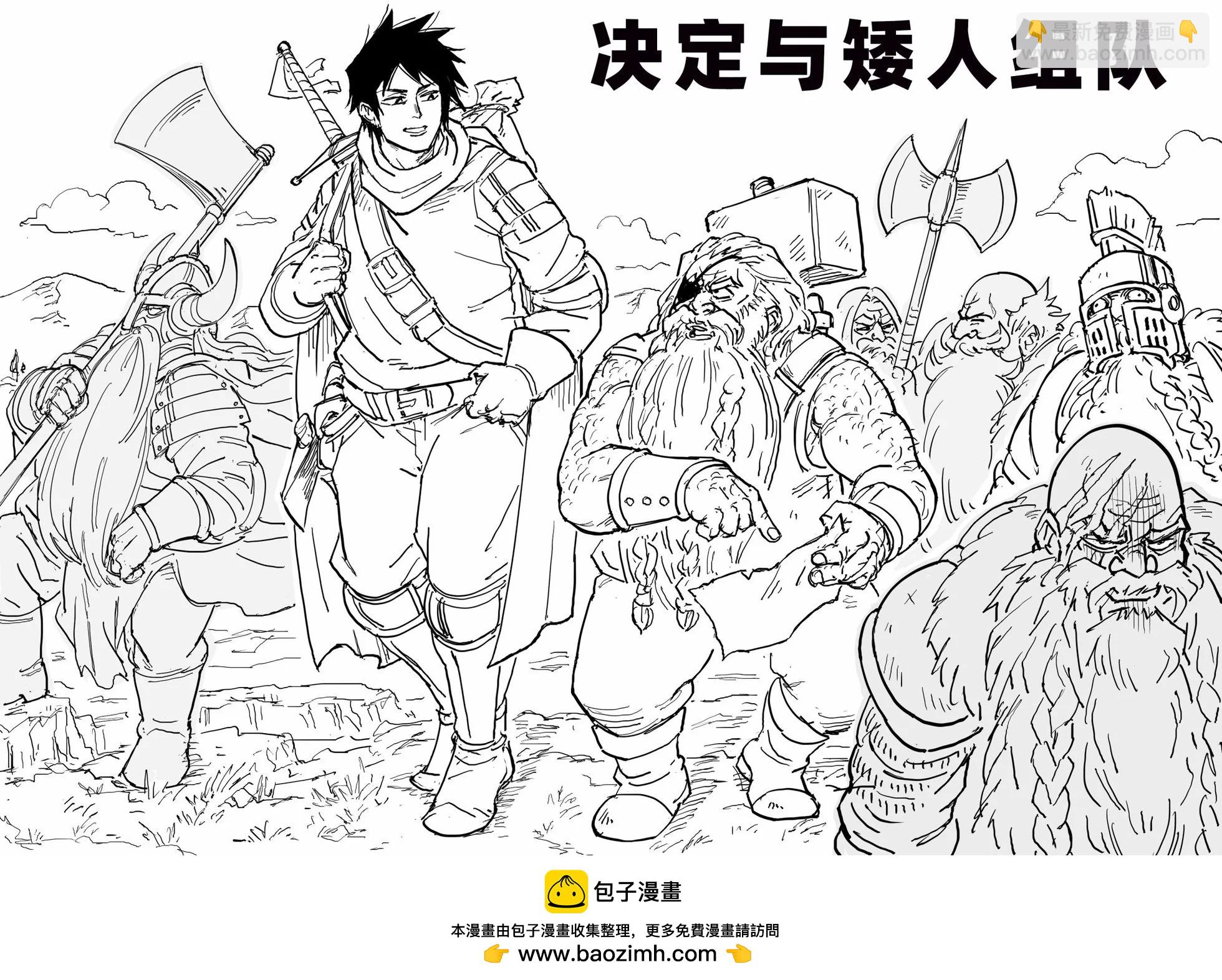 🍵Baalbuddy漫画小短篇 精灵种类科普4 第4页