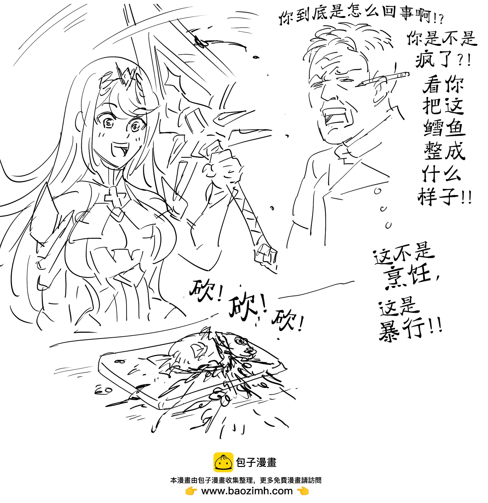 🍵Baalbuddy漫画小短篇 戈登·拉姆齐vs《异度神剑2》光 第1页