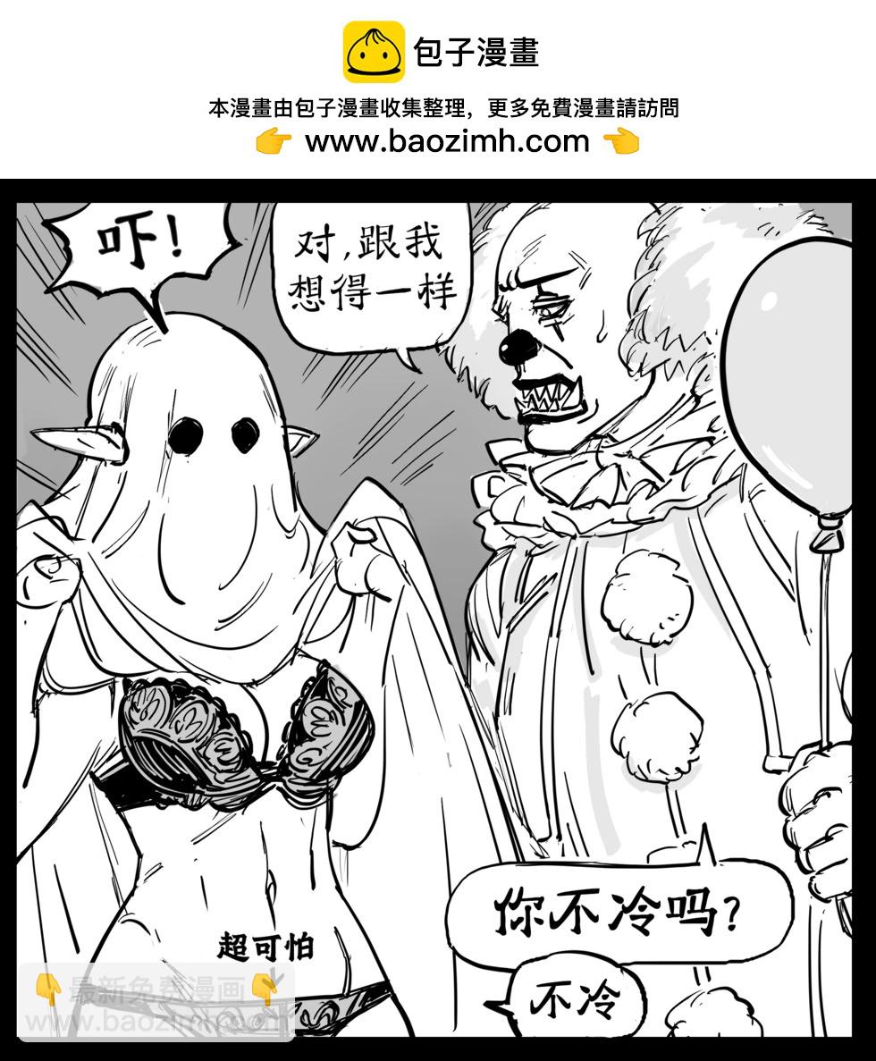 🍵Baalbuddy漫画小短篇 万圣节 第3页