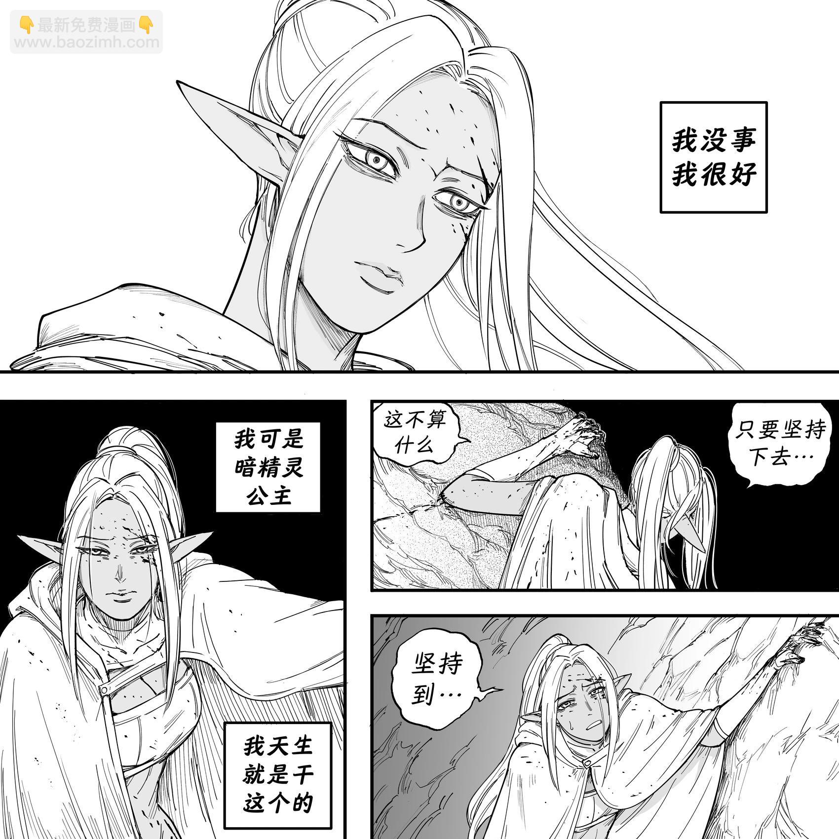 🍵Baalbuddy漫画小短篇 我的黑暗精灵继姐实在太粘人2 第10页