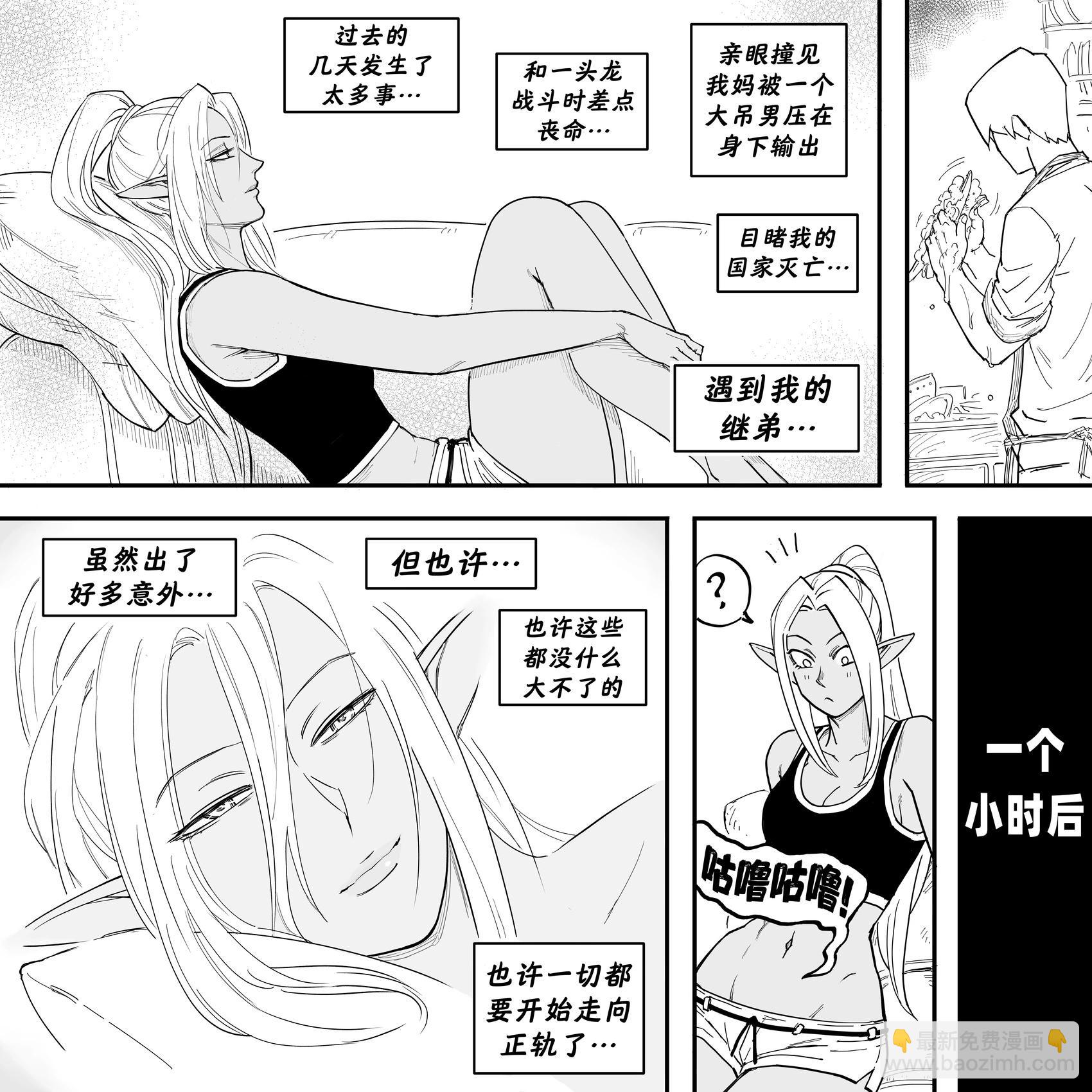 🍵Baalbuddy漫画小短篇 我的黑暗精灵继姐实在太粘人2 第19页