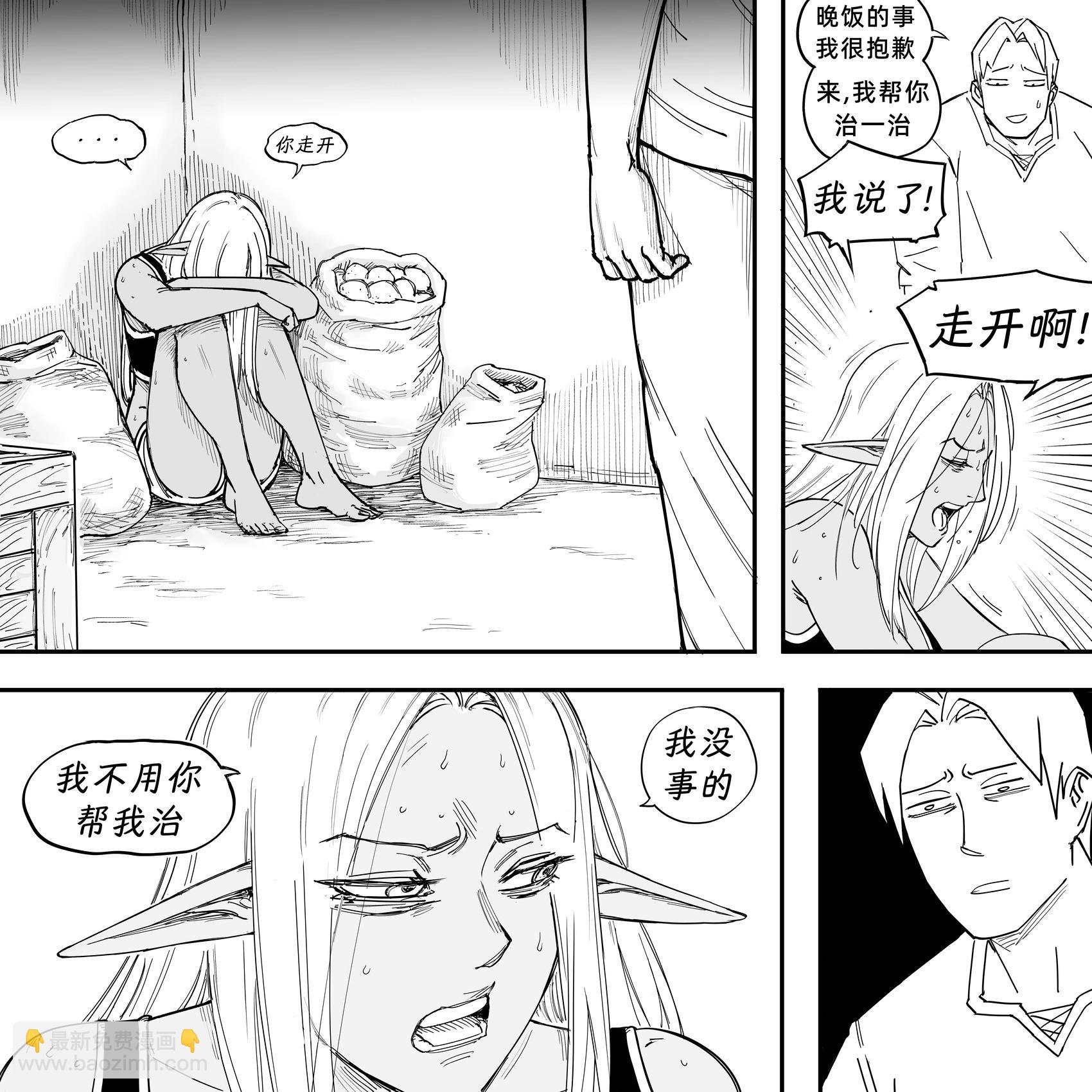 🍵Baalbuddy漫画小短篇 我的黑暗精灵继姐实在太粘人2 第23页