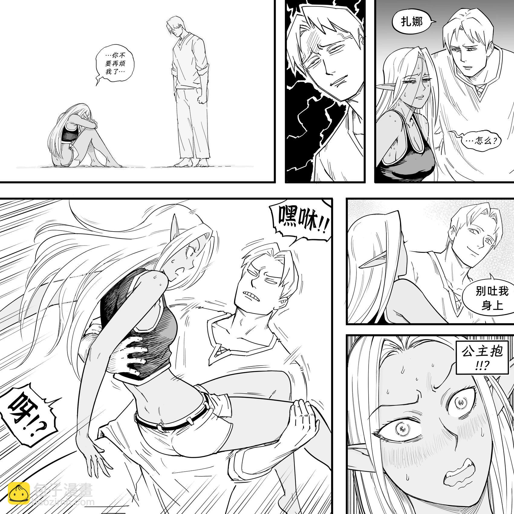 🍵Baalbuddy漫画小短篇 我的黑暗精灵继姐实在太粘人2 第25页