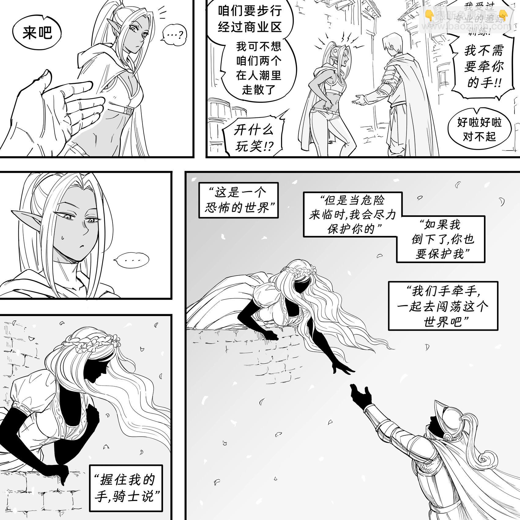 🍵Baalbuddy漫画小短篇 我的黑暗精灵继姐实在太粘人2 第30页