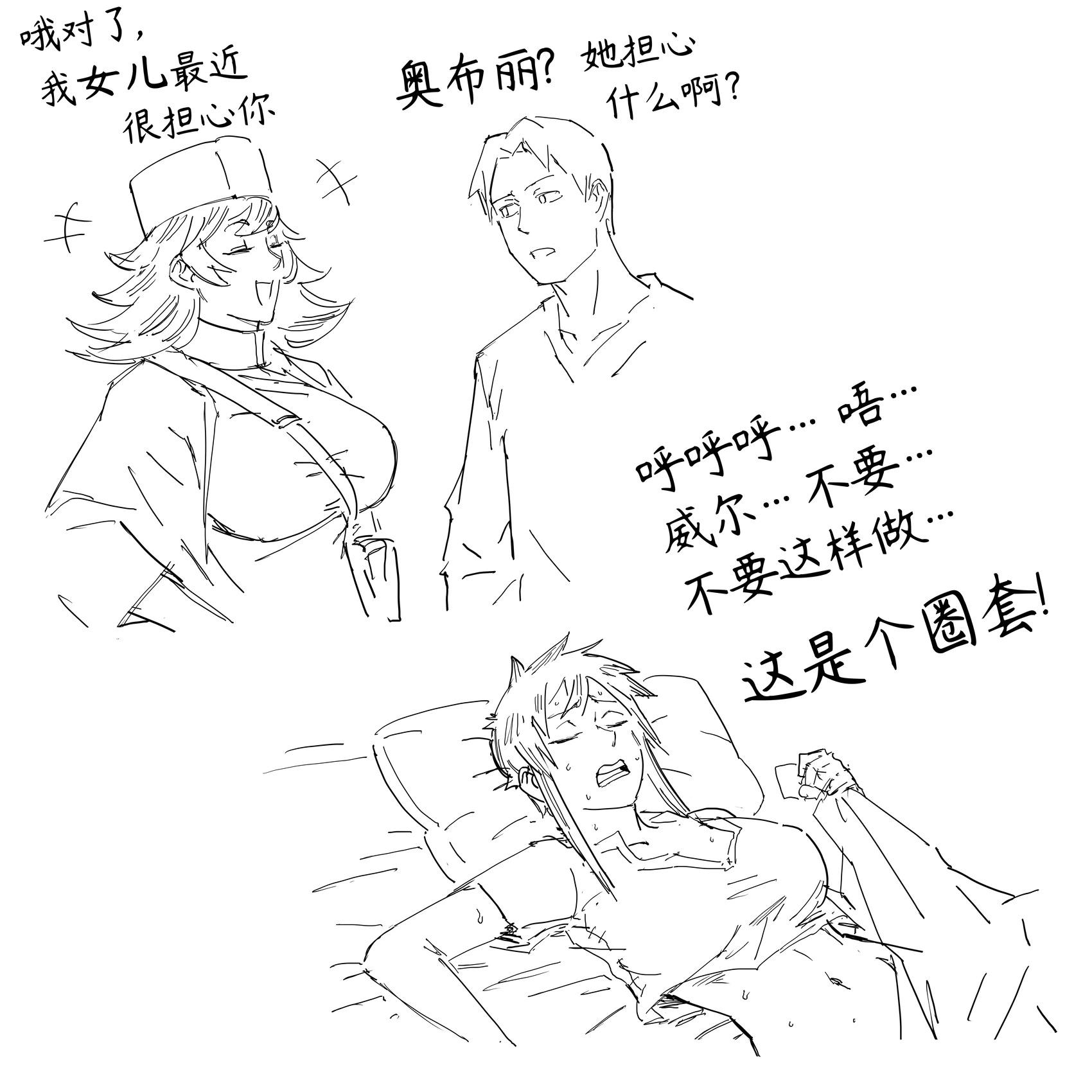 🍵Baalbuddy漫画小短篇 我的黑暗精灵继姐实在太粘人2 第32页