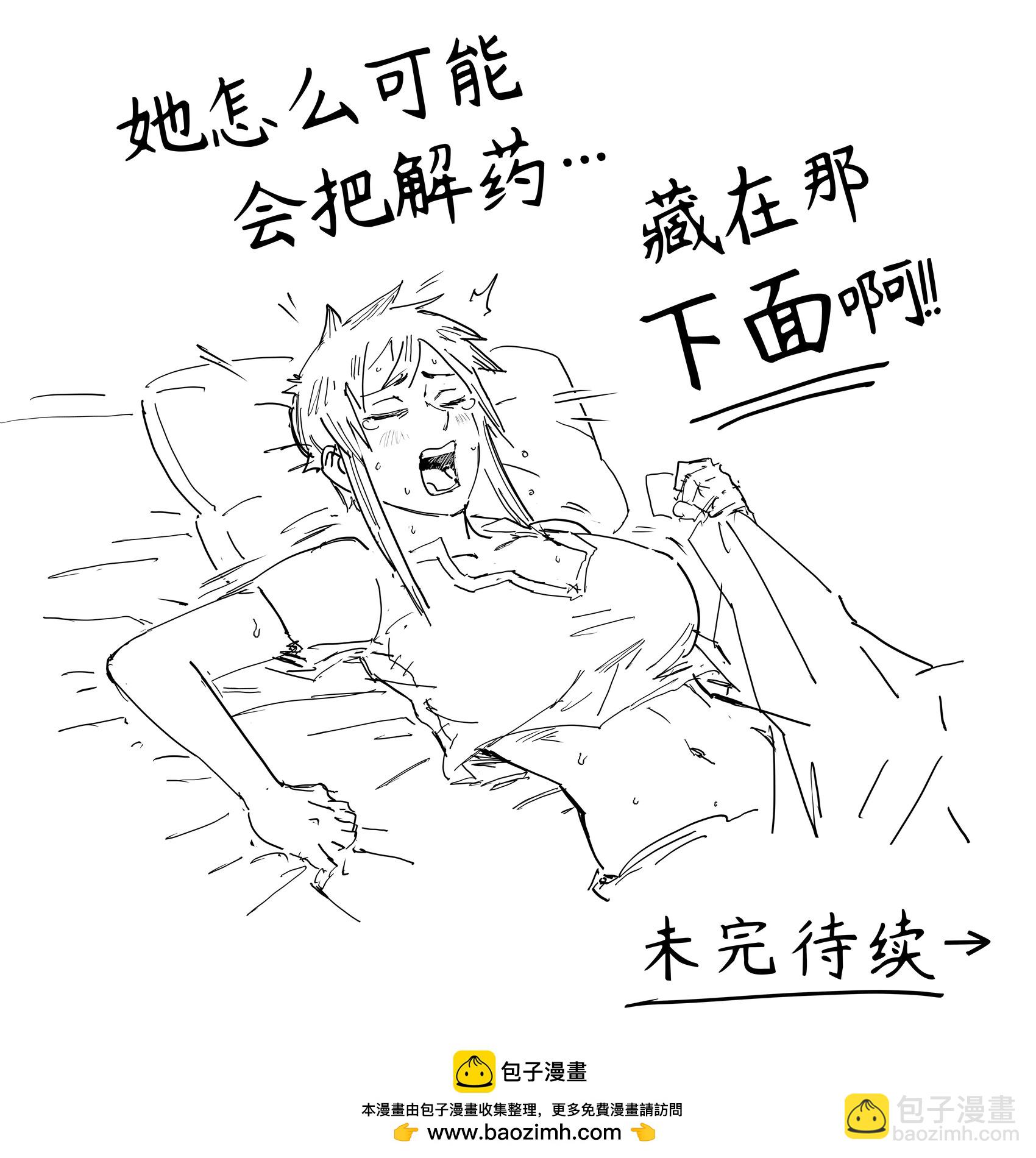 🍵Baalbuddy漫画小短篇 我的黑暗精灵继姐实在太粘人2 第33页
