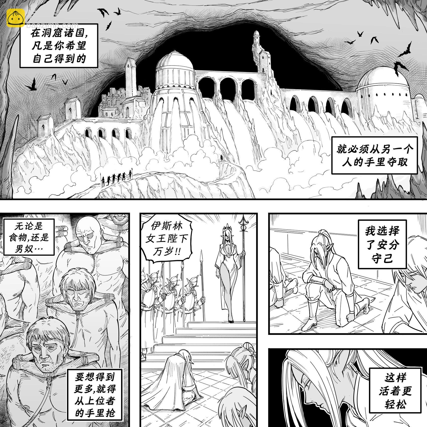 🍵Baalbuddy漫画小短篇 我的黑暗精灵继姐实在太粘人2 第7页