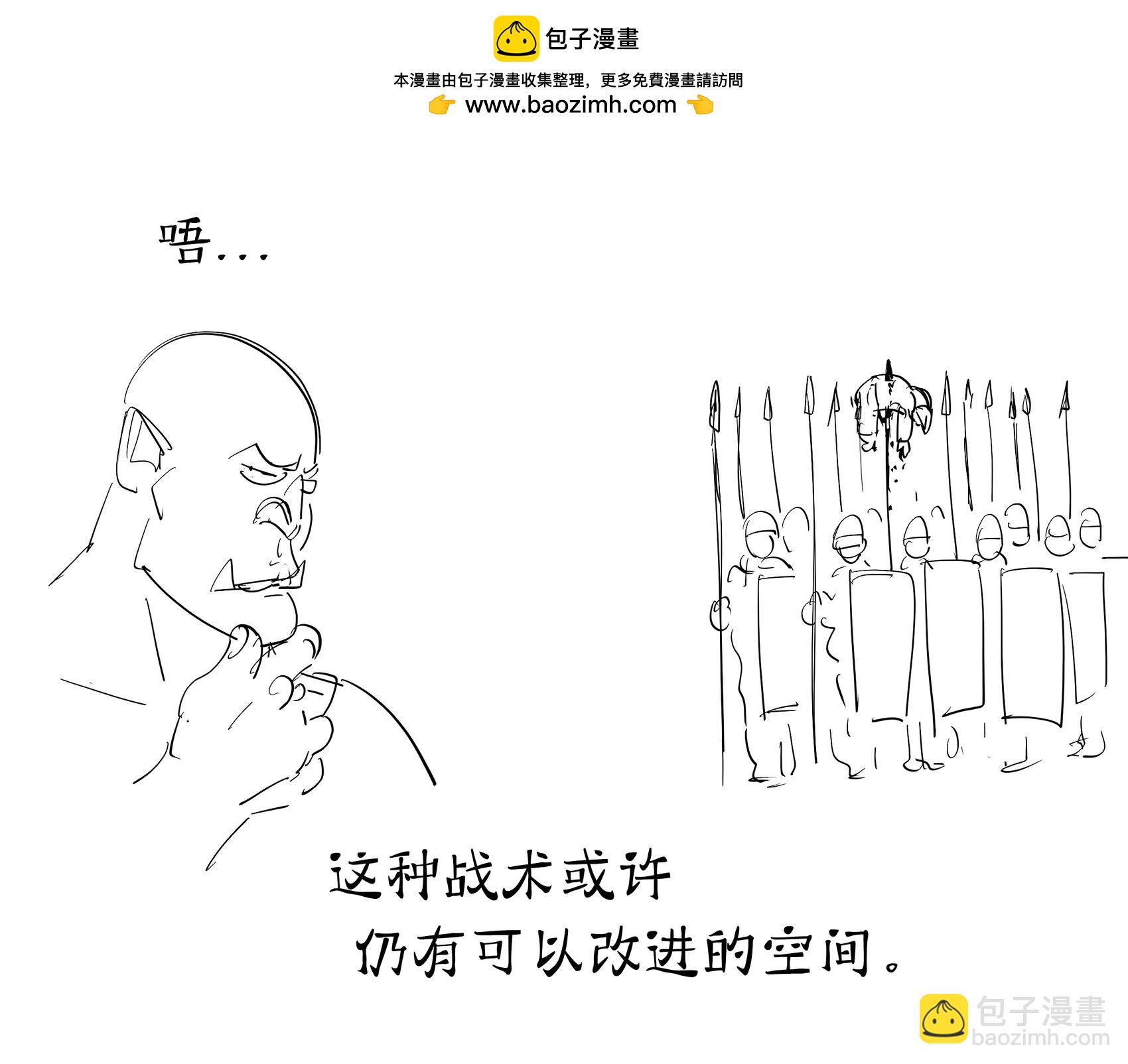 🍵Baalbuddy漫画小短篇 兽人把哥布林扔向敌人 第3页